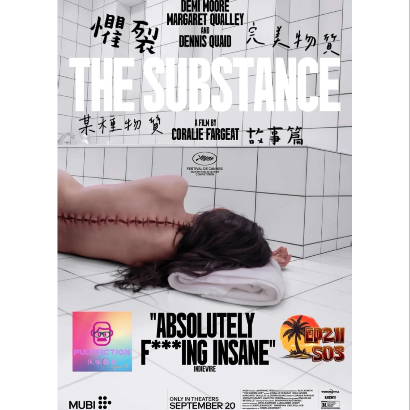 The Substance💉懼裂/某種物質/完美物質 💀故事篇💀S03第三季EP211 episode artwork