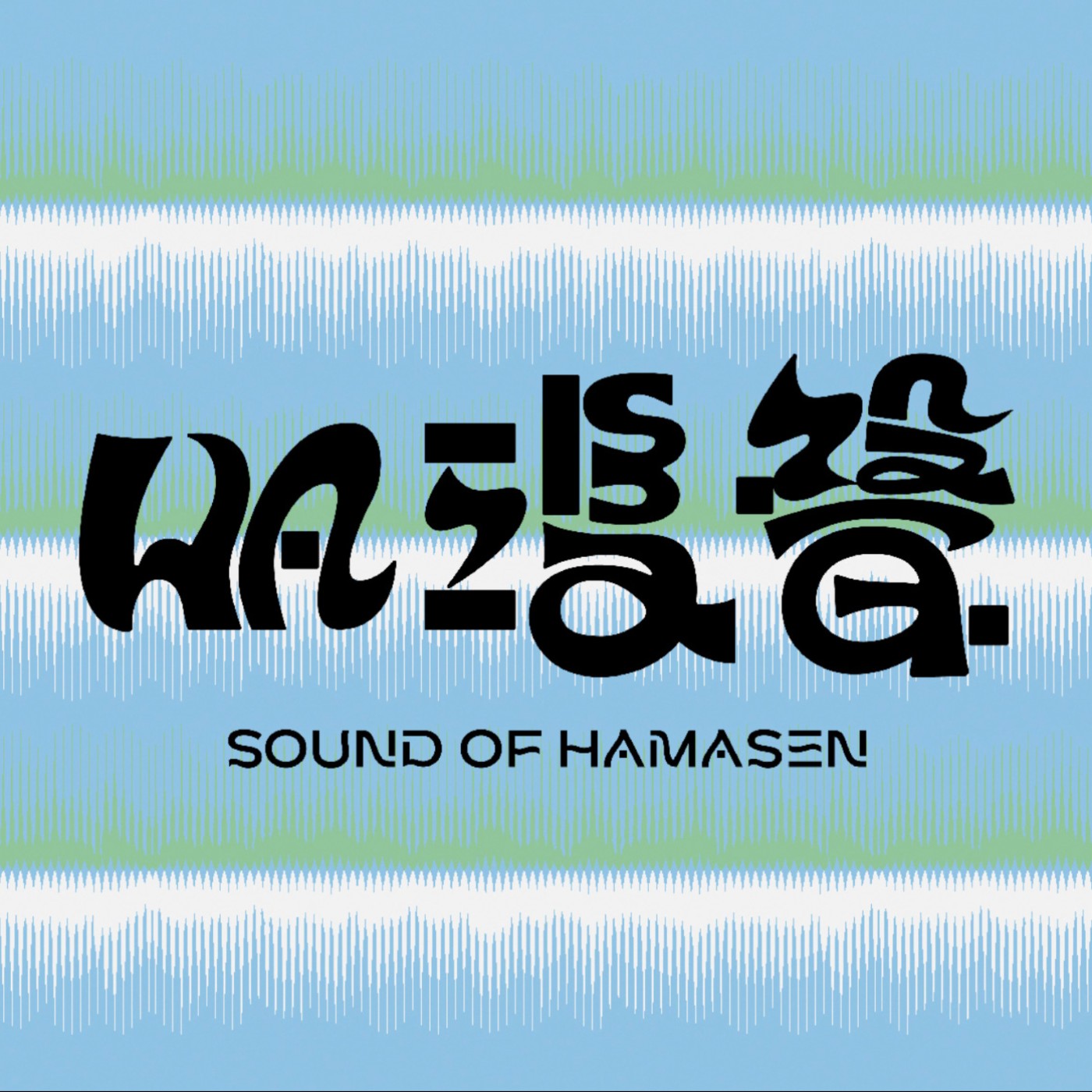哈瑪聲 HAMA siann podcast artwork
