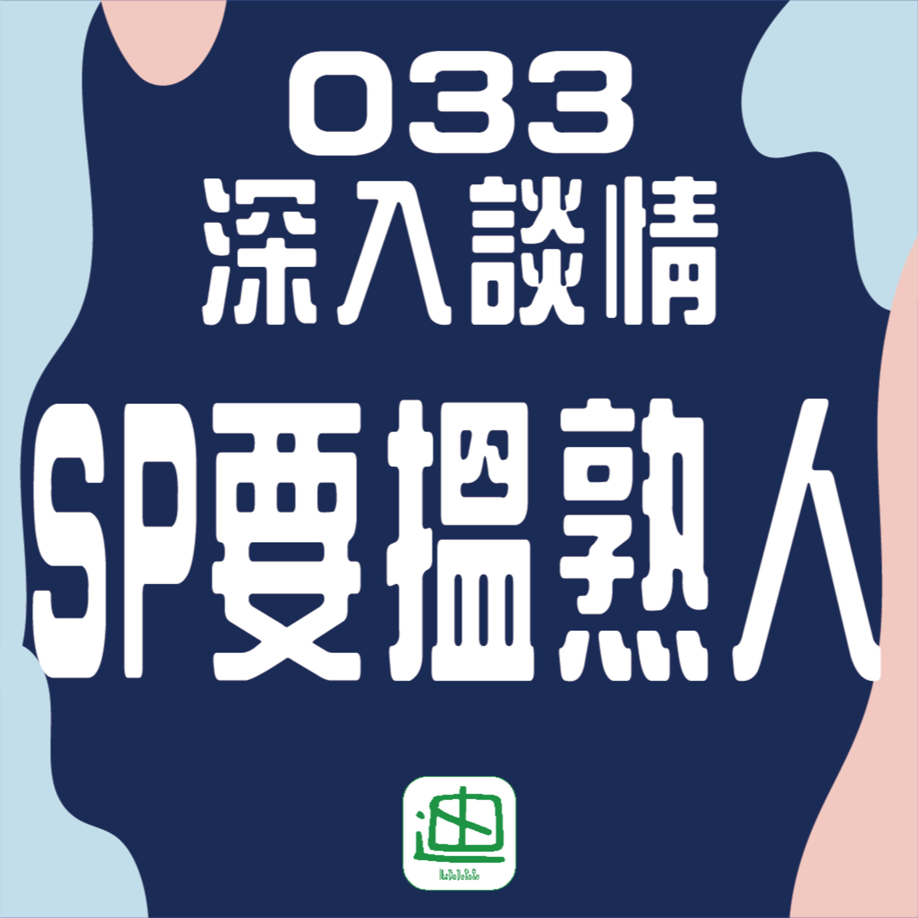 迪一迪 - 廣東話 | 粵語