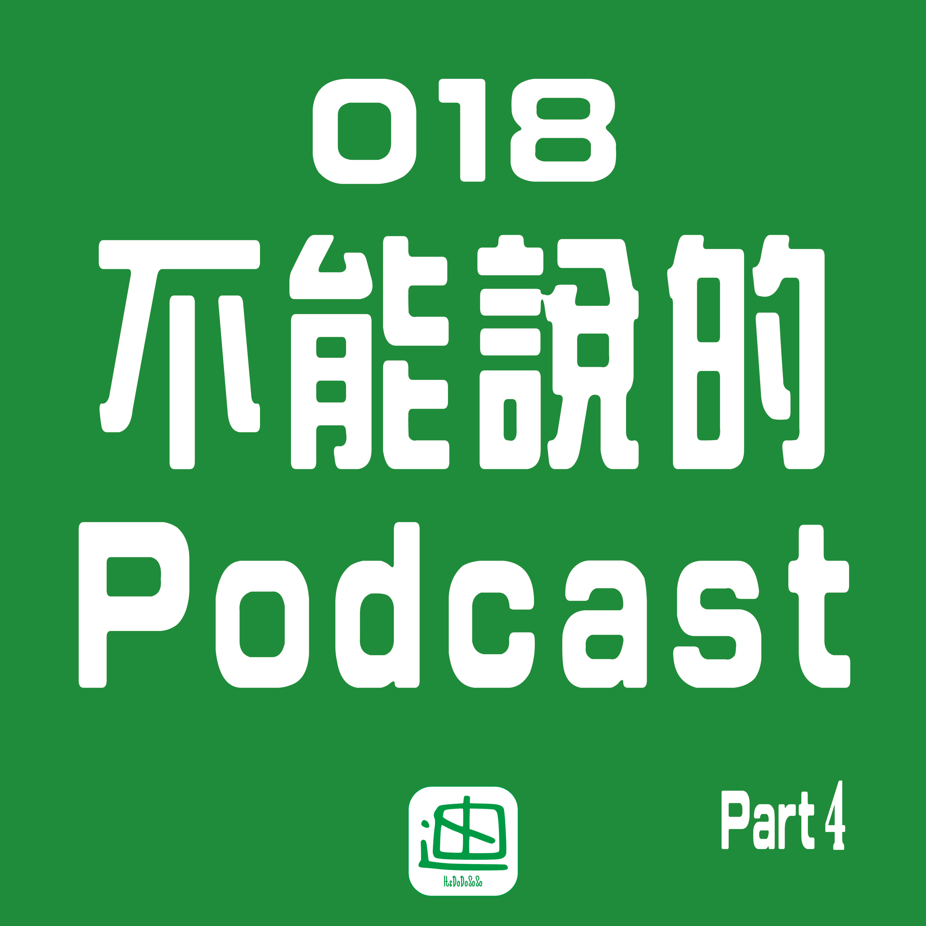 迪一迪 - 廣東話 | 粵語
