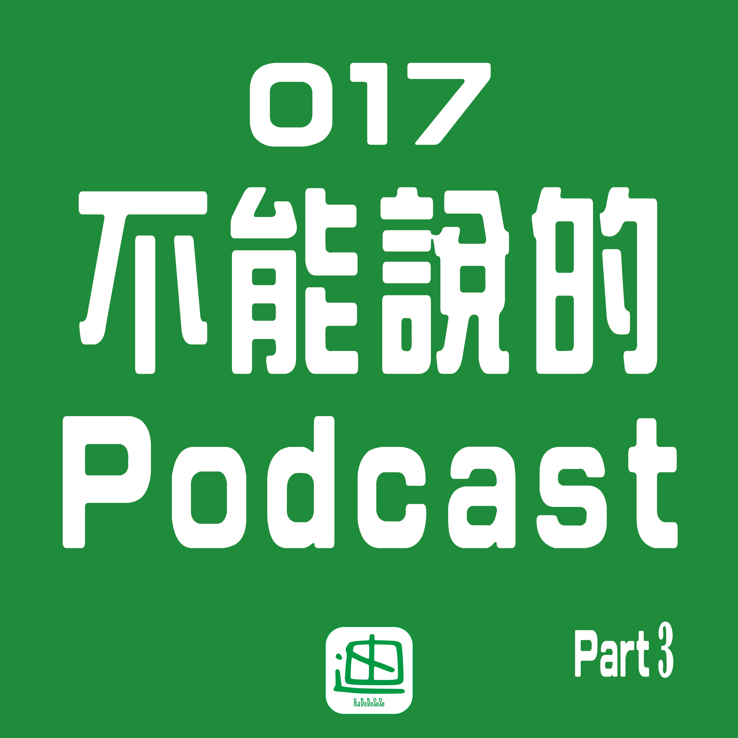 迪一迪 - 廣東話 | 粵語
