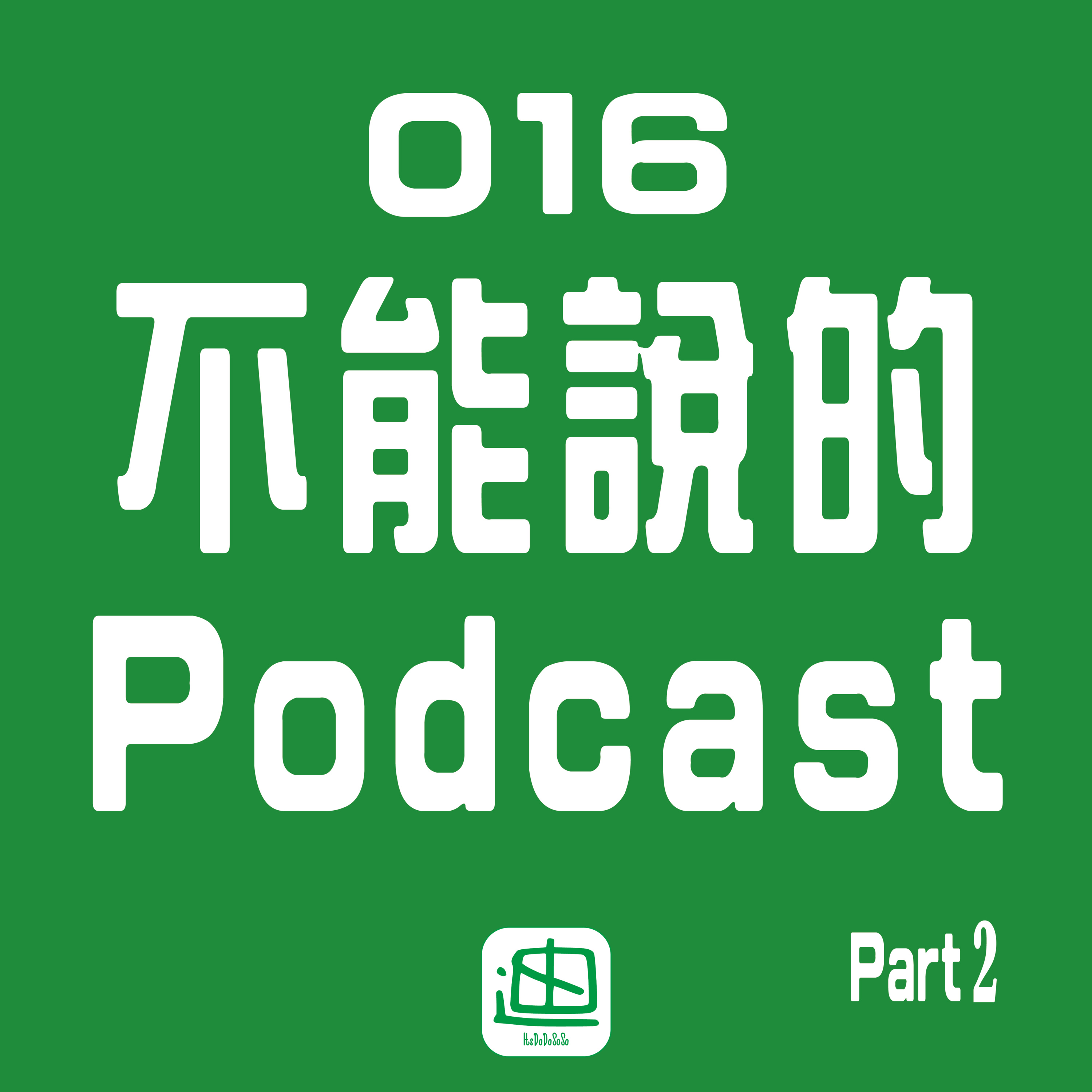 迪一迪 - 廣東話 | 粵語