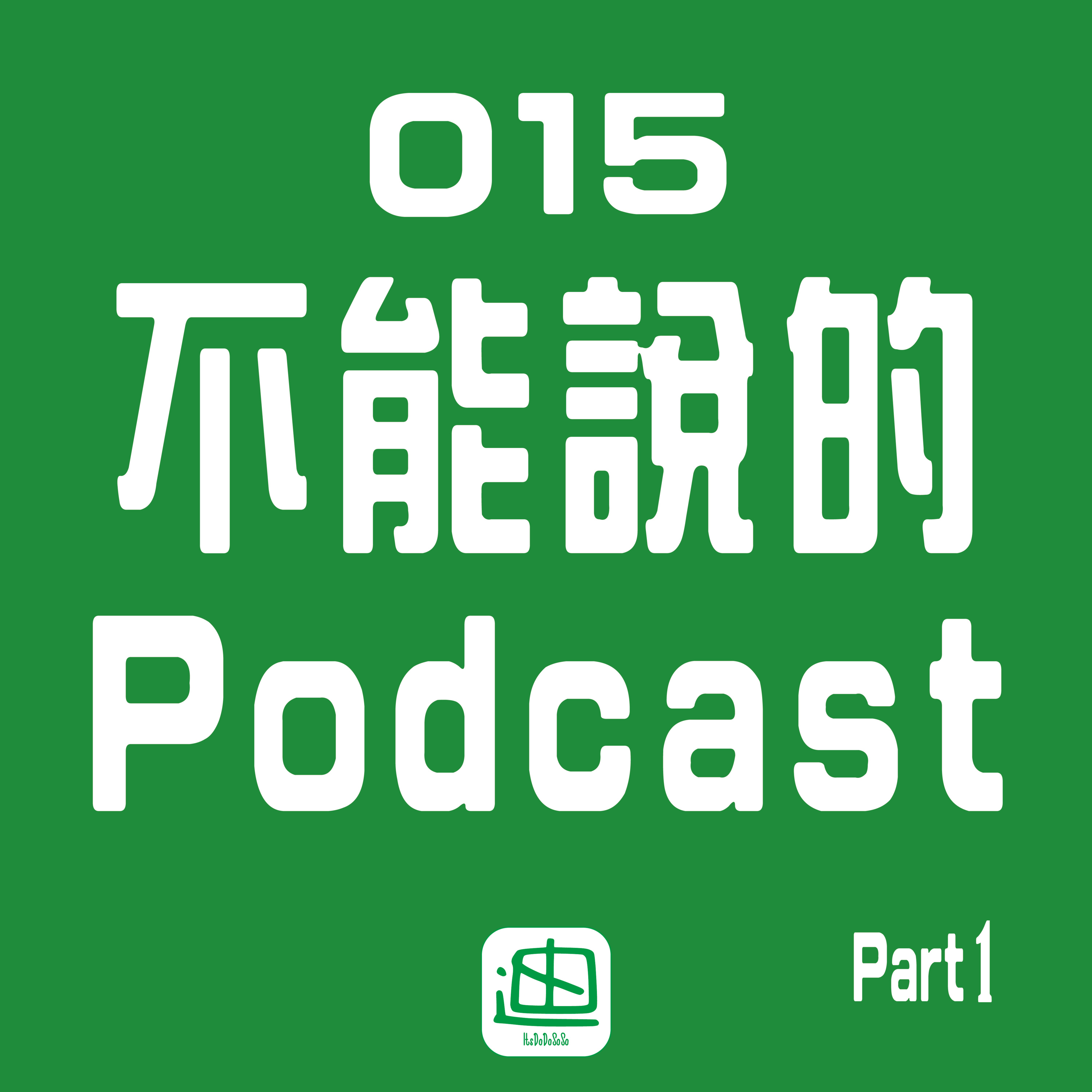 迪一迪 - 廣東話 | 粵語