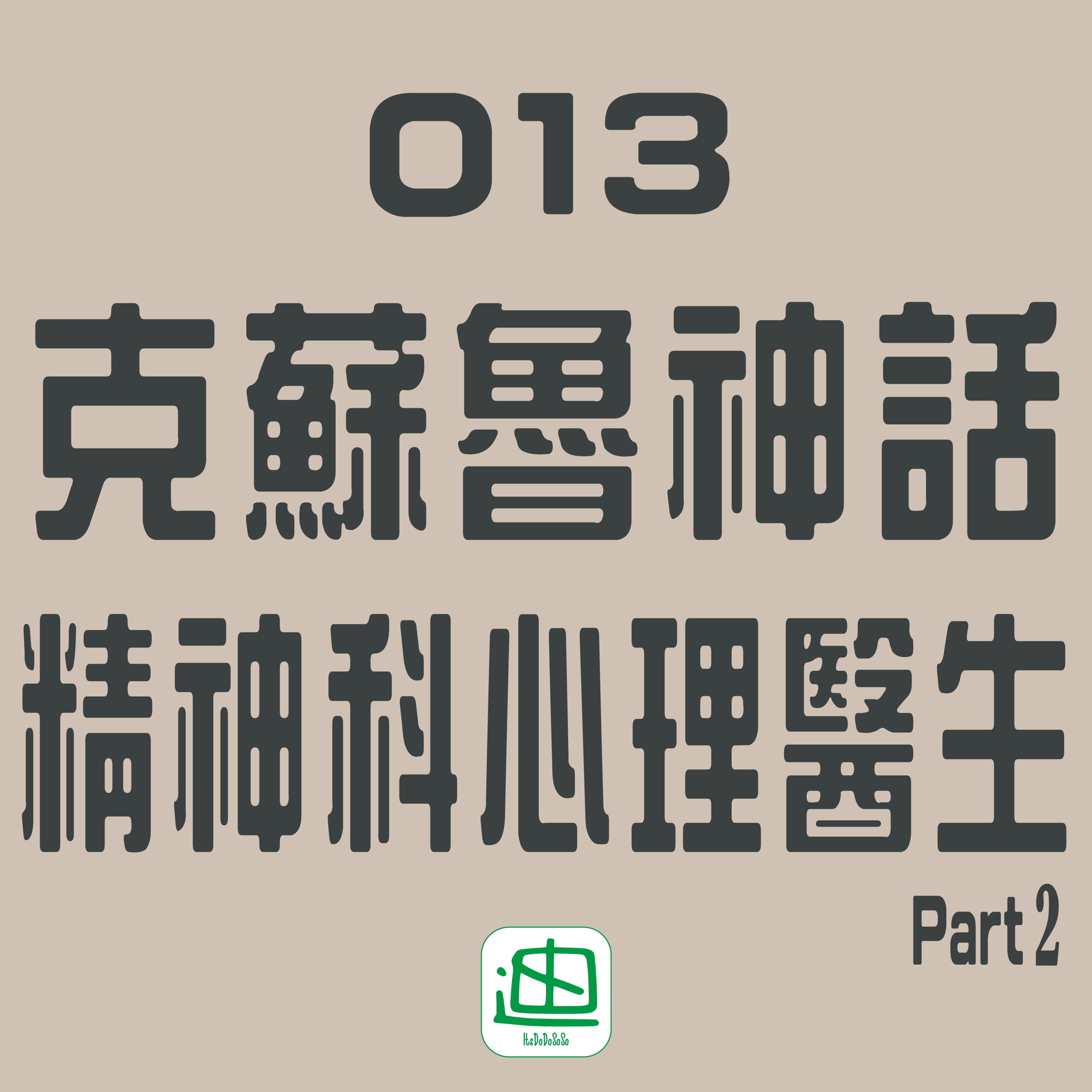 迪一迪 - 廣東話 | 粵語