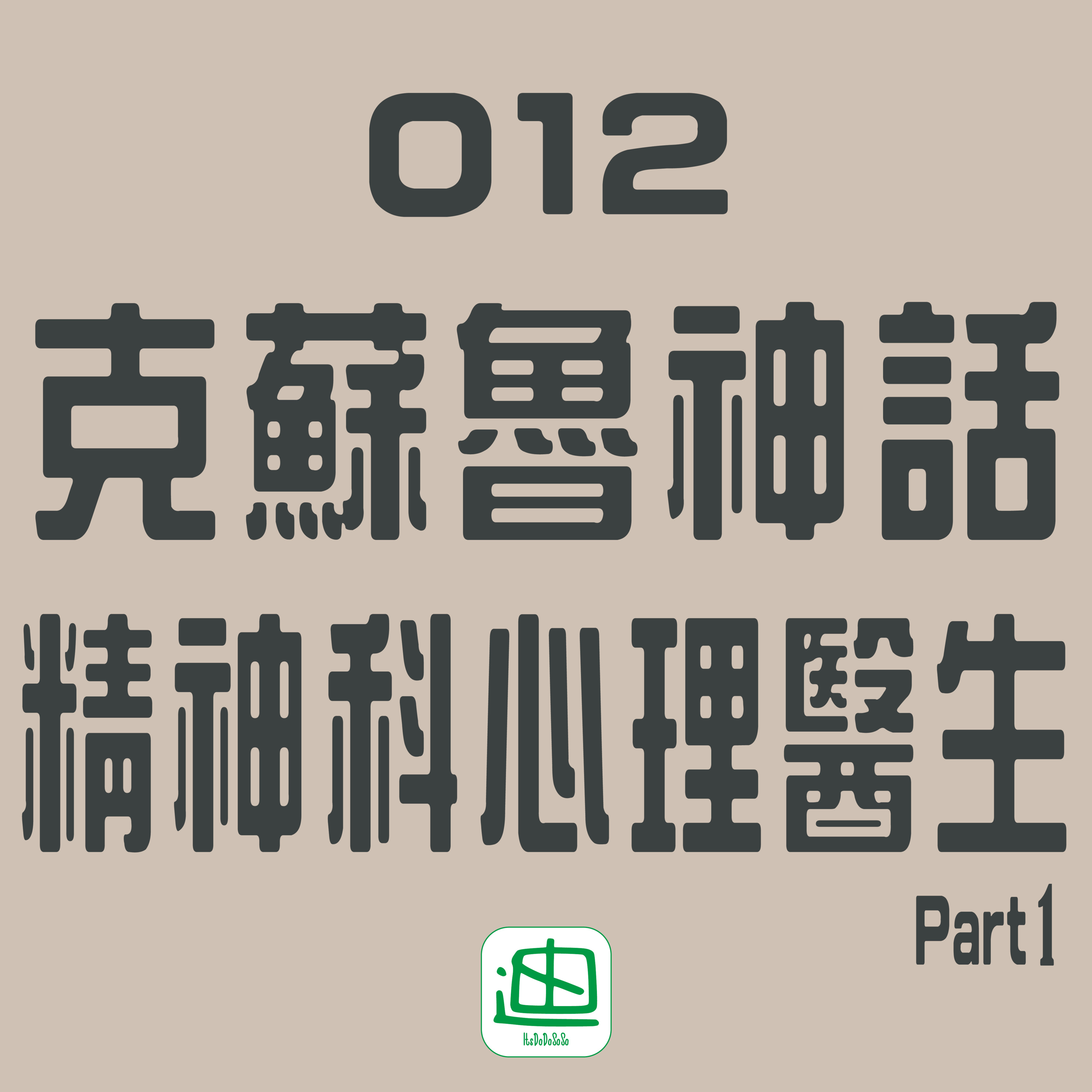 迪一迪 - 廣東話 | 粵語