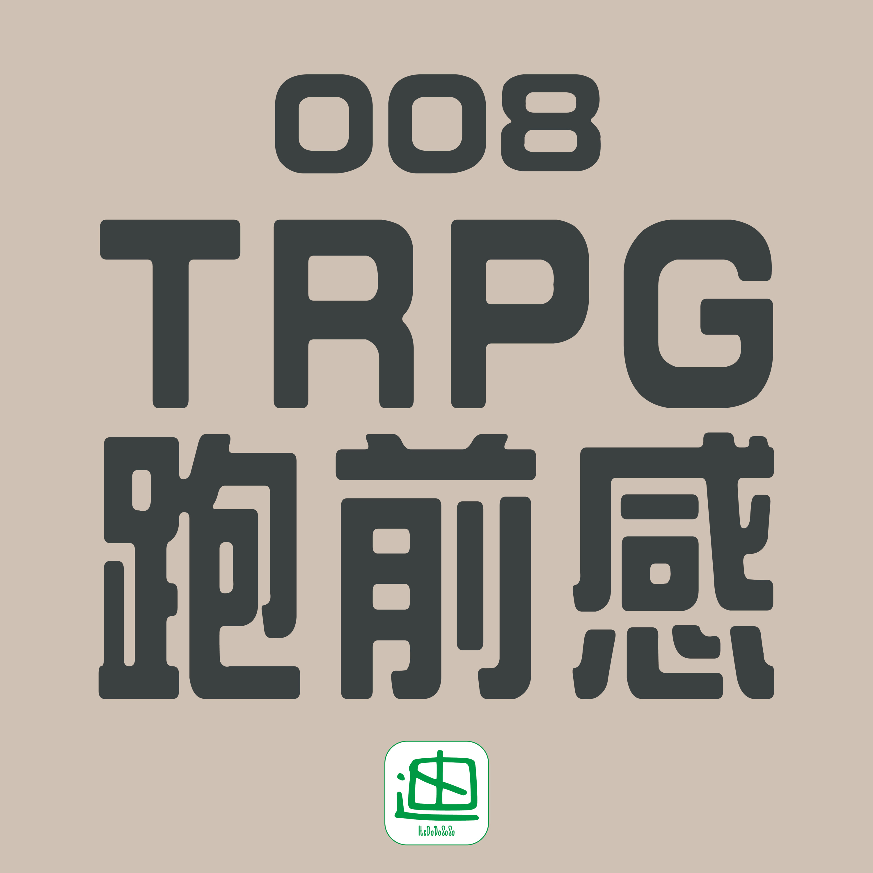 迪一迪 - 廣東話 | 粵語