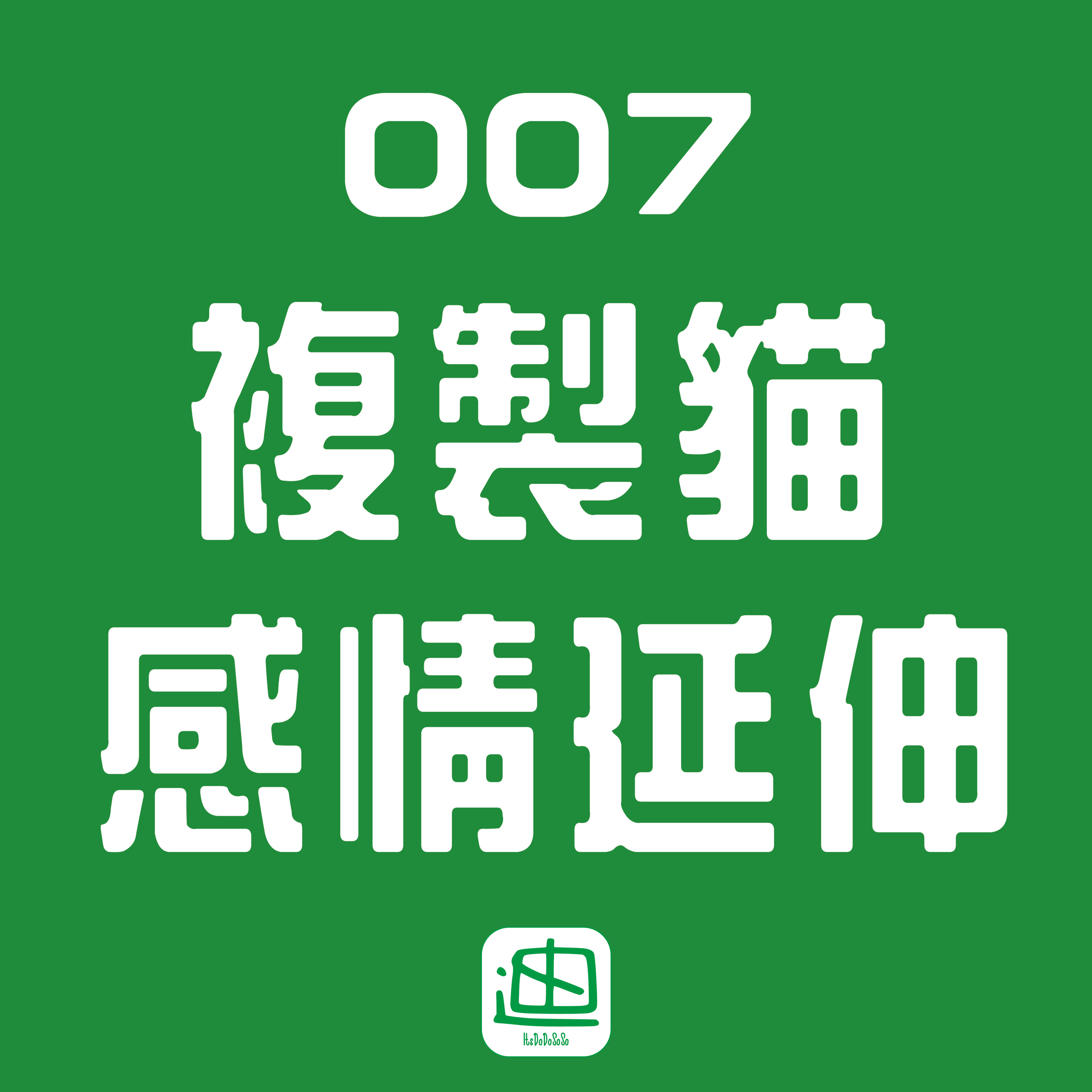迪一迪 - 廣東話 | 粵語