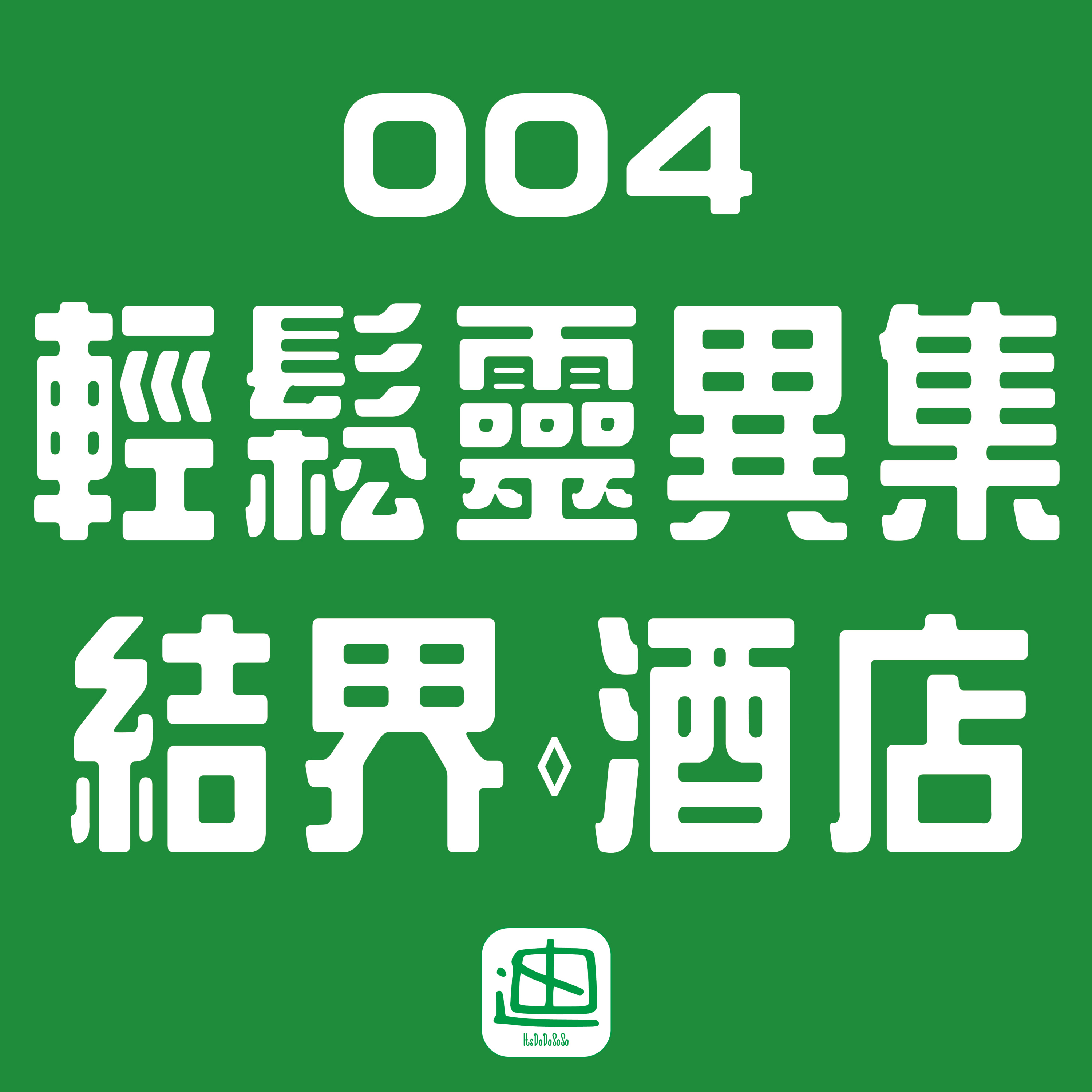 迪一迪 - 廣東話 | 粵語