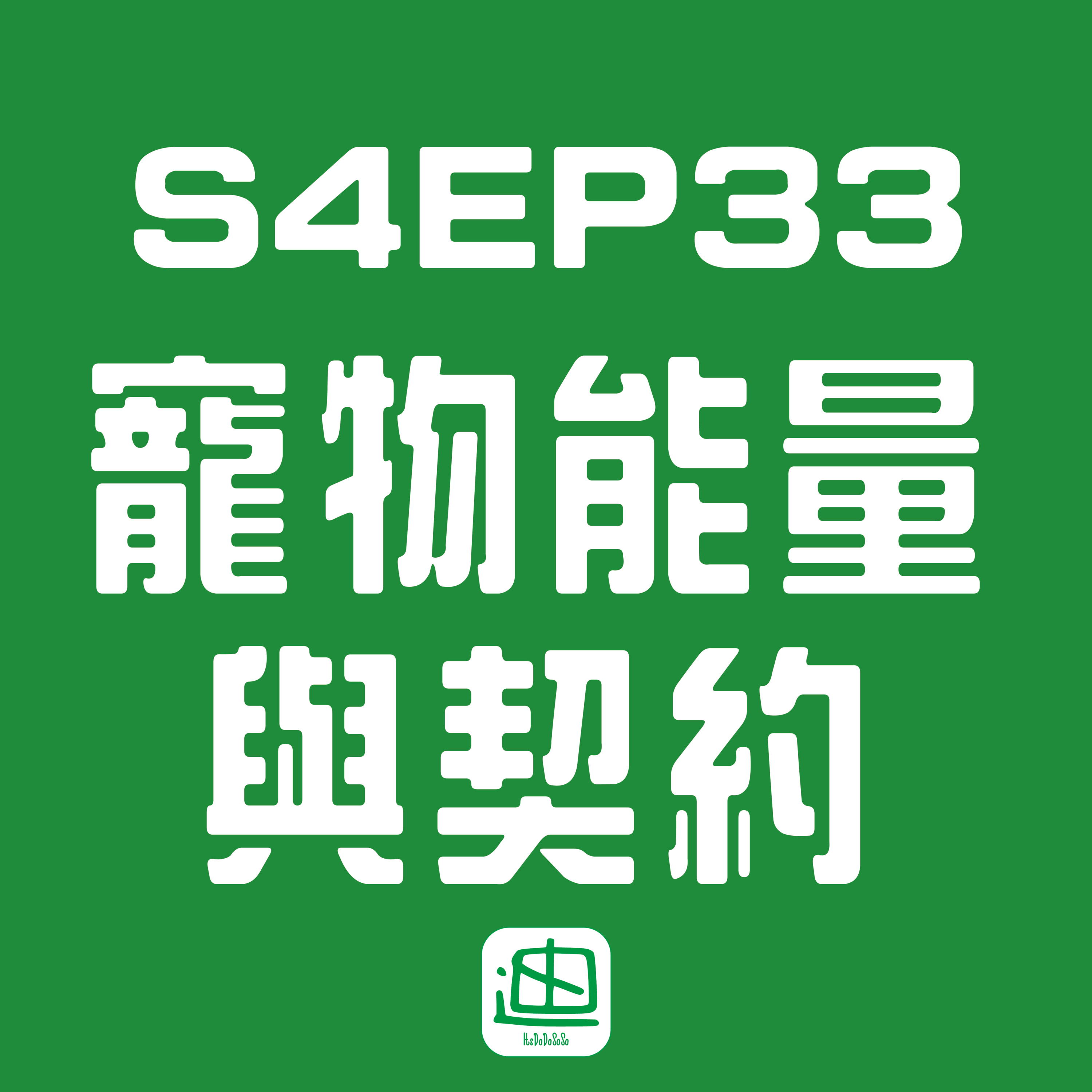 迪一迪 - 廣東話 | 粵語