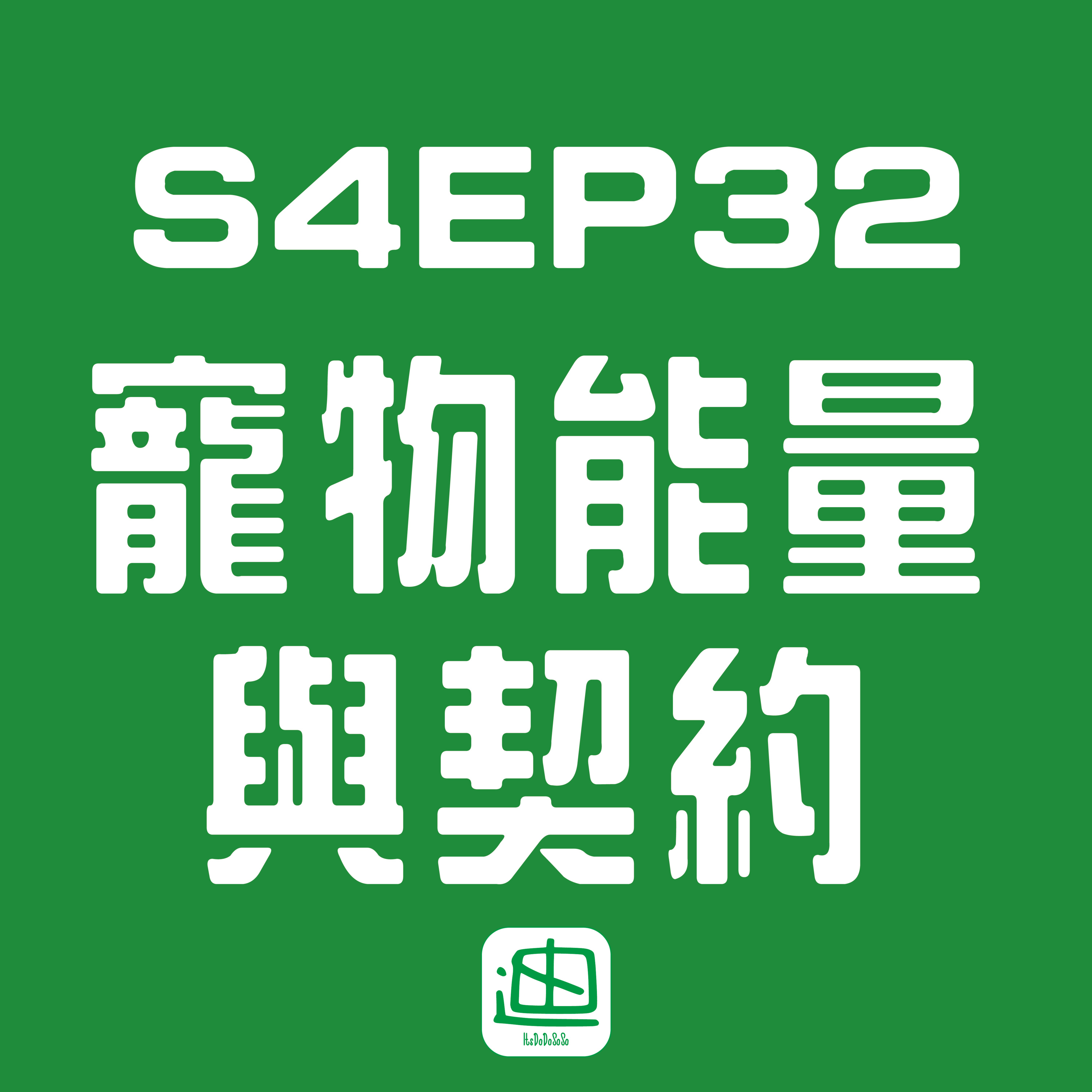 迪一迪 - 廣東話 | 粵語