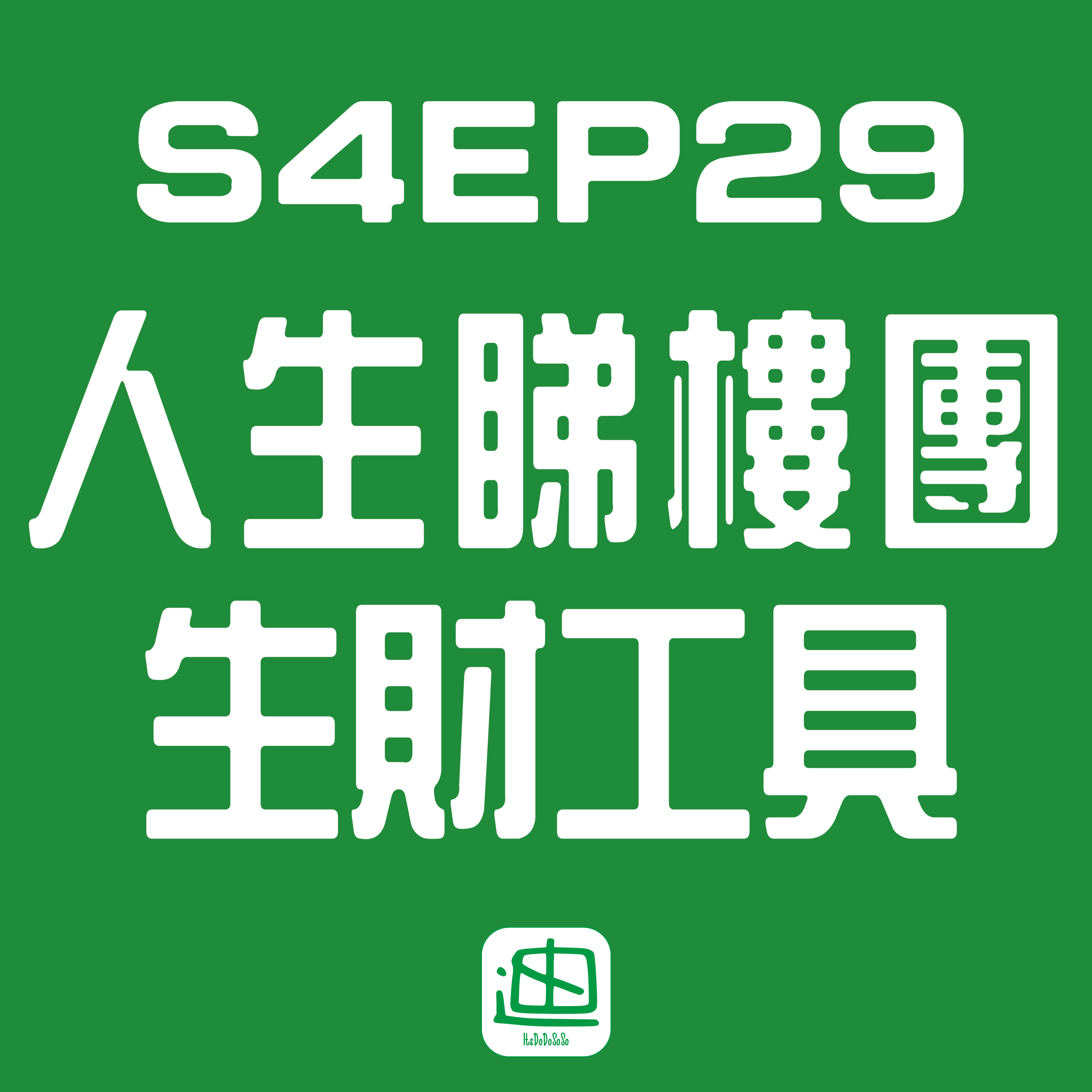 迪一迪 - 廣東話 | 粵語