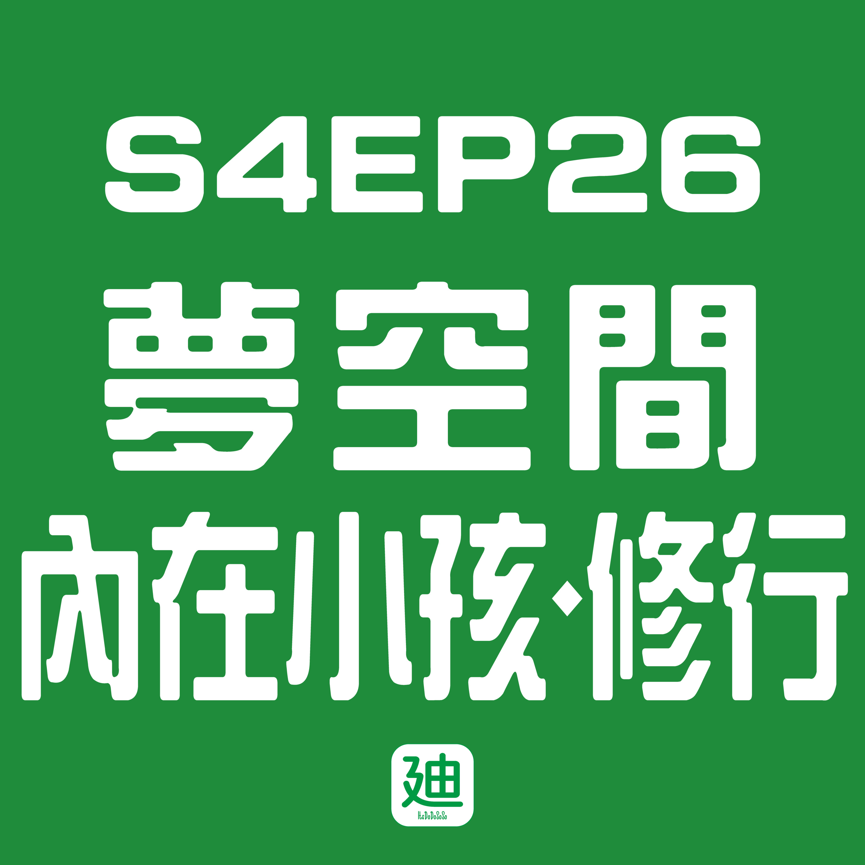 迪一迪 - 廣東話 | 粵語