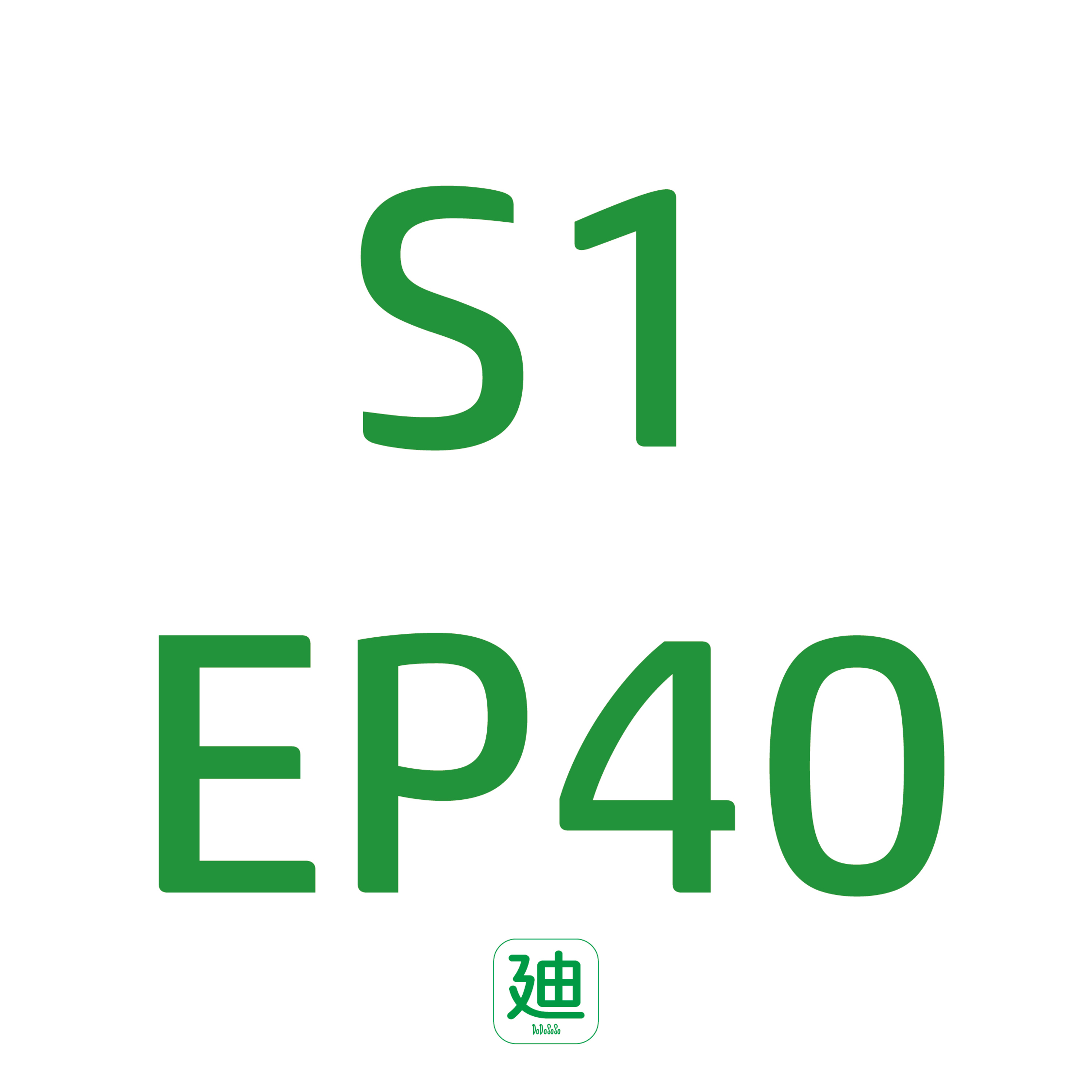 S1EP40《生命靈數2022 為愛加持 - 綜合》| 廣東話 | 愛情 | 生命靈數