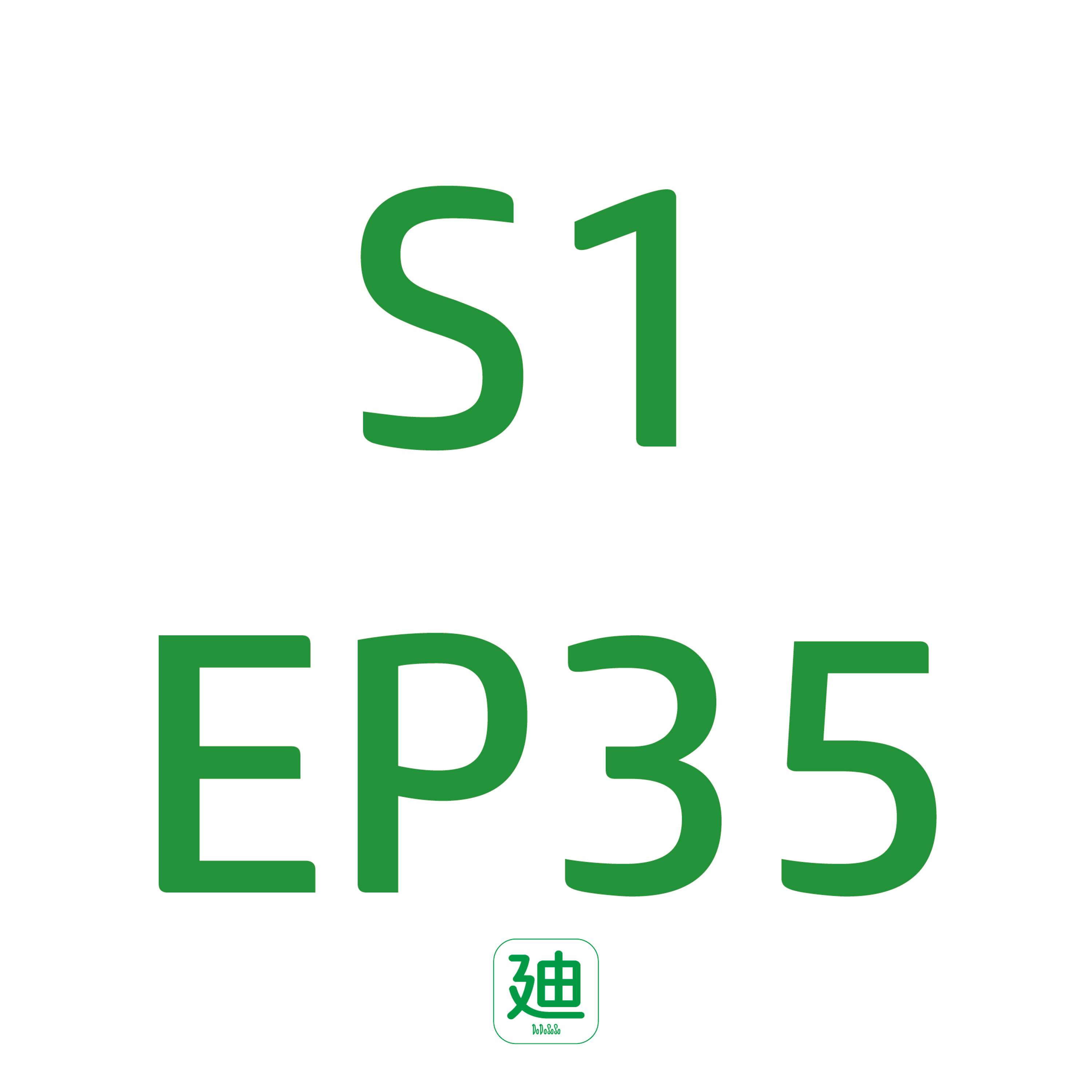 S1EP35《先來回望 再來前望 - 身心靈》| 廣東話 | 身心靈