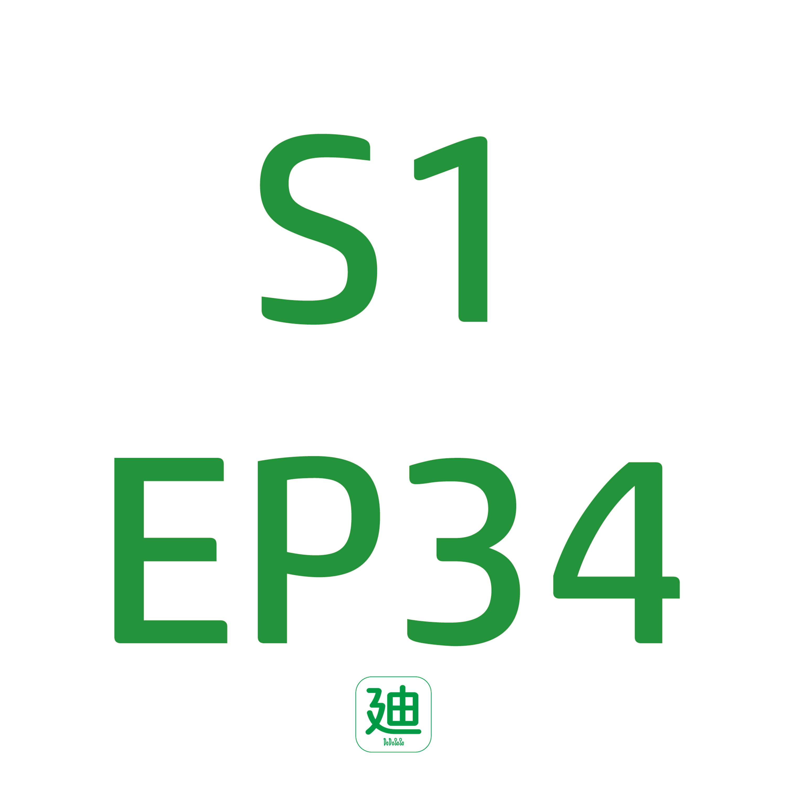 S1EP34《先來回望 再來前望- 工作 & 愛情》| 廣東話 | 目標方向