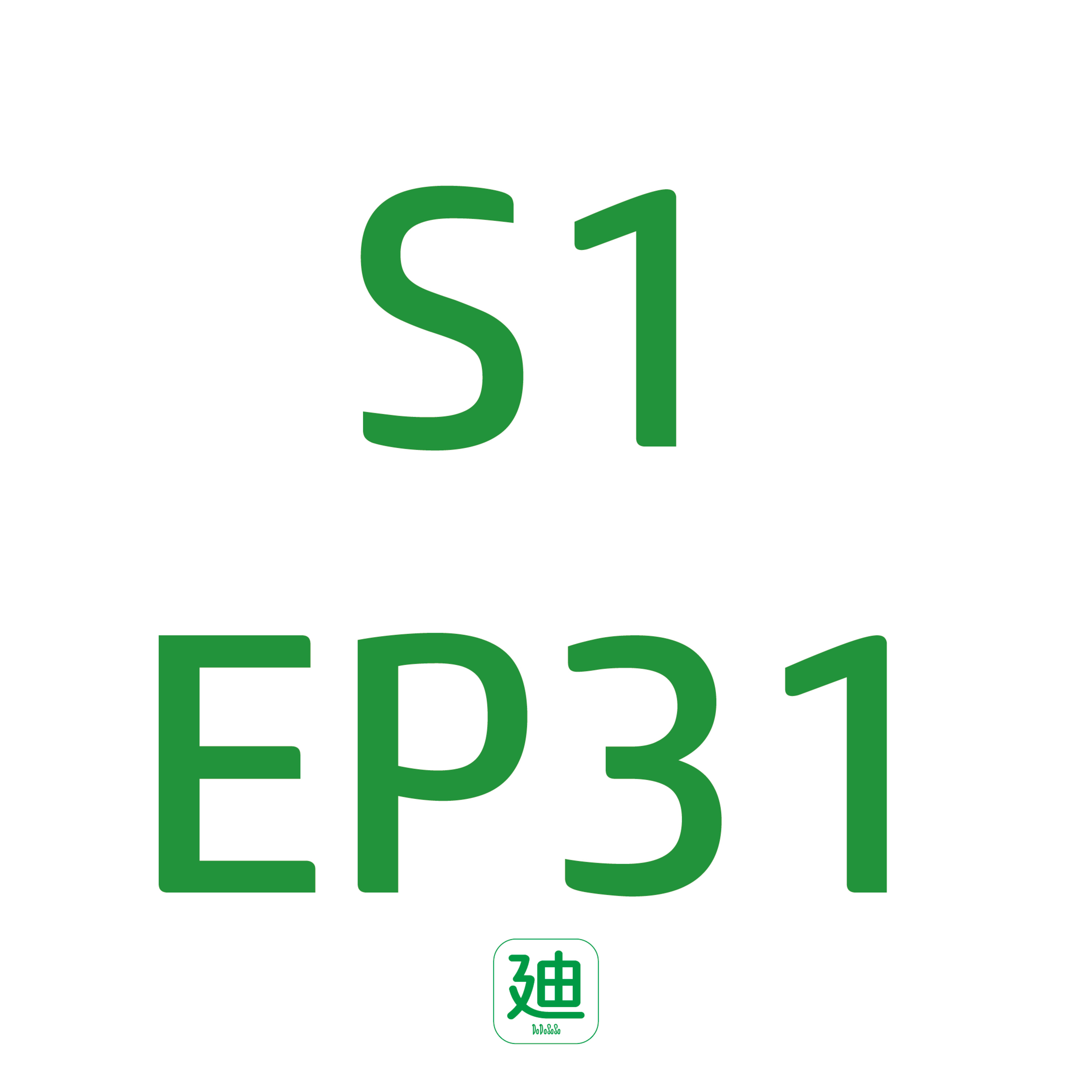 S1EP31《愛情急症室 - 先了解自己》| 廣東話 | 愛情