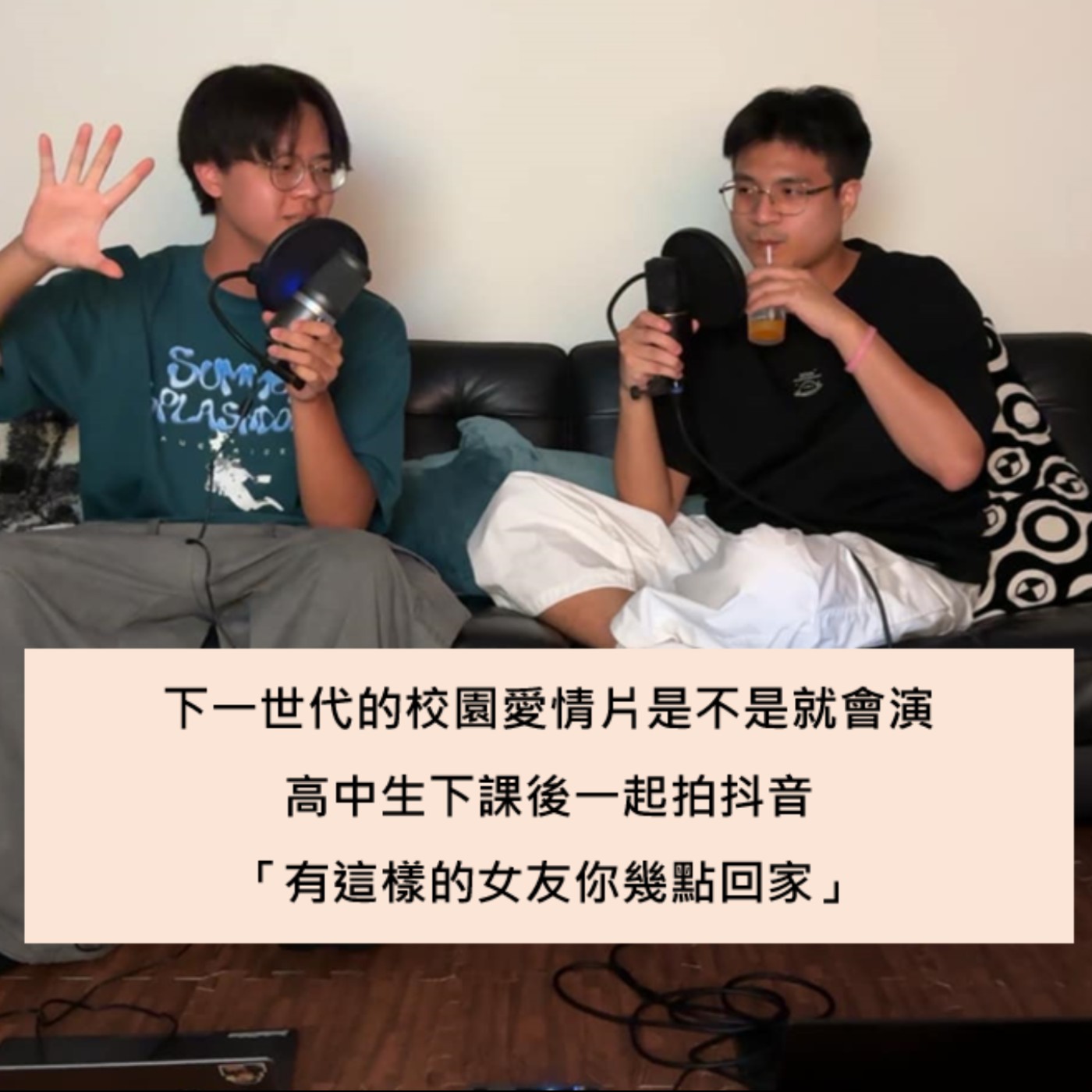 EP 15｜slightly murmur｜台灣校園愛情片的通用公式，買保險套時順便買小黃瓜的人是白癡嗎 episode artwork