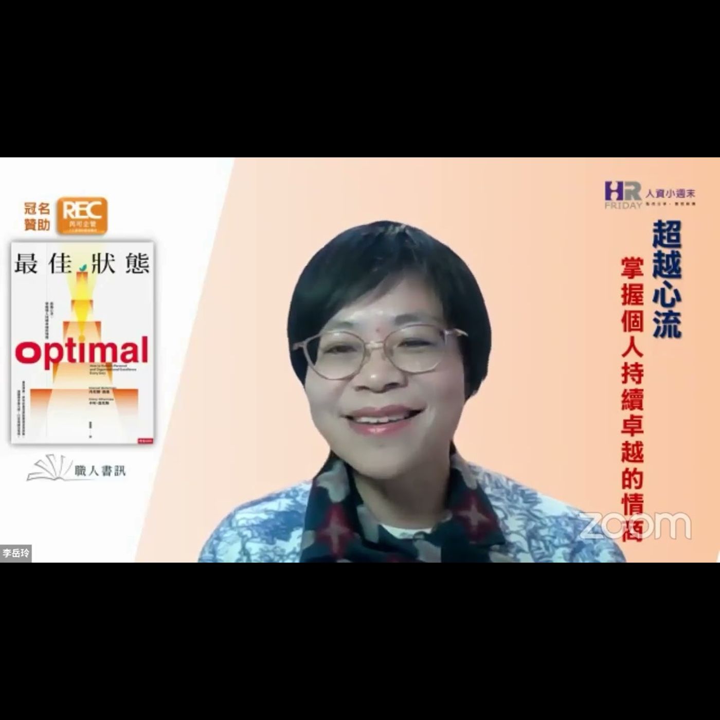 HR Voice 人資之聲（人資iTalking 第二季）