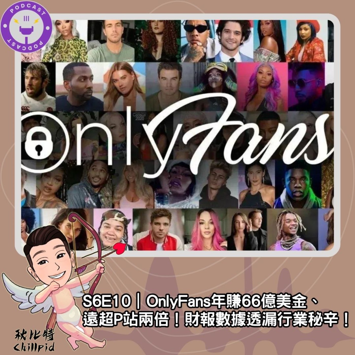 S6E10｜OnlyFans年賺66億美金、遠超P站兩倍！財報數據透漏行業秘辛！ episode artwork