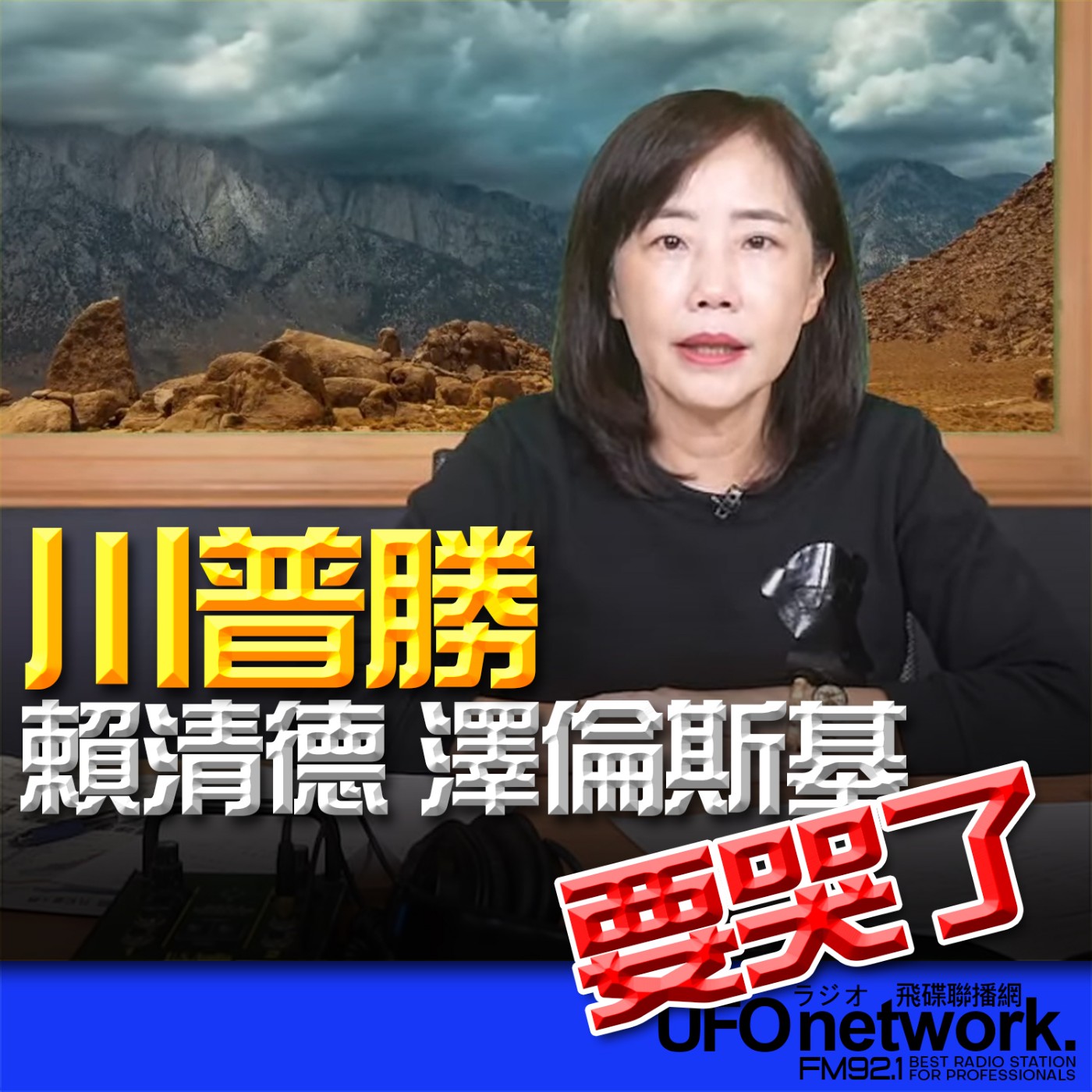 Episode cover
