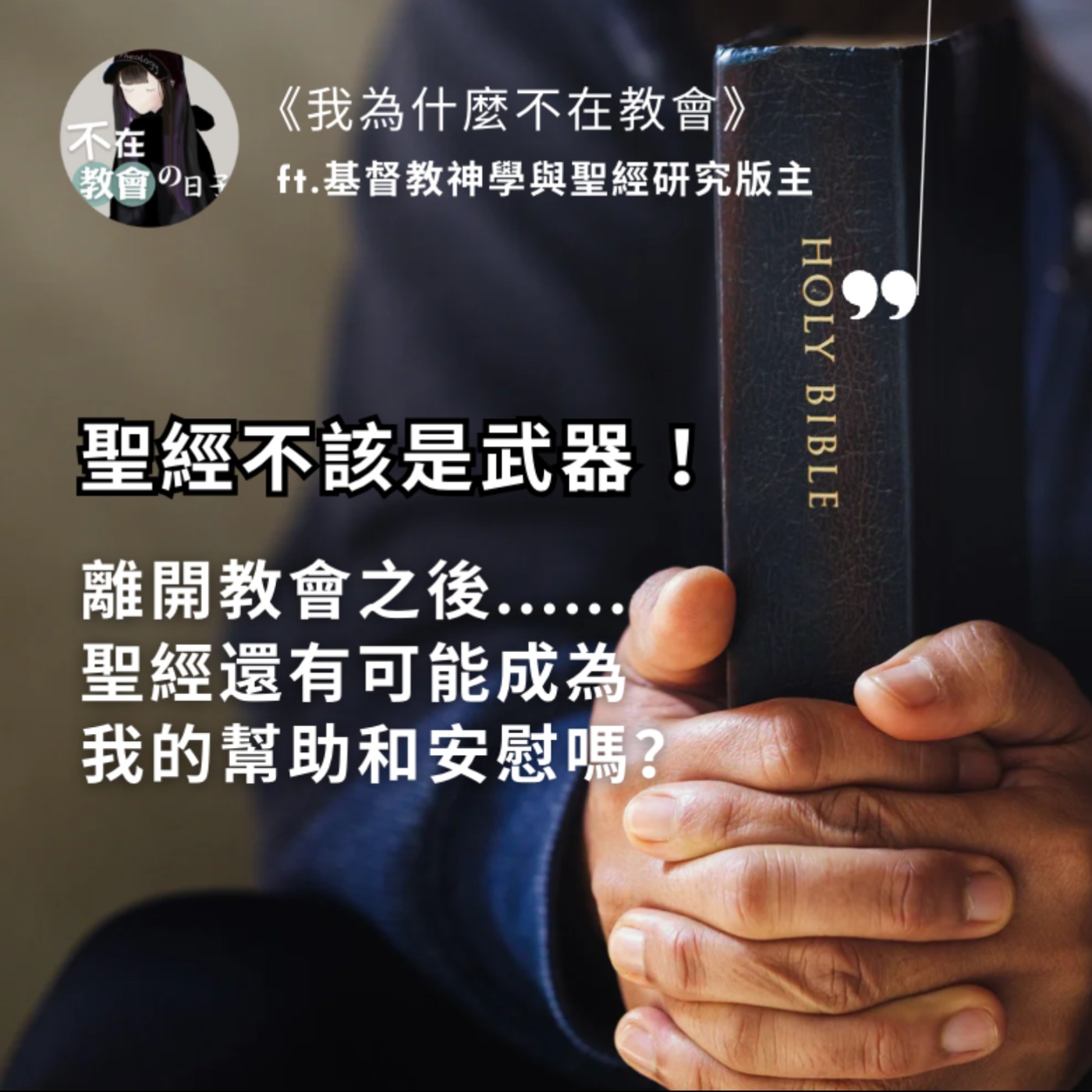 Episode cover
