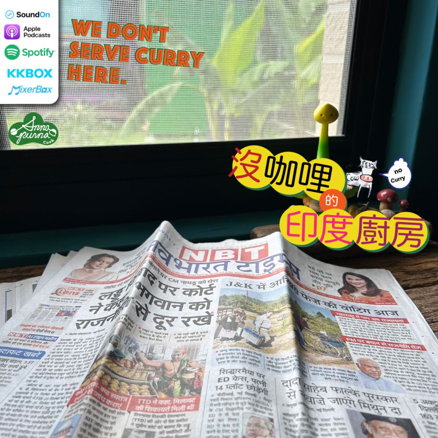 S5E17.過渡保養很重要 episode artwork