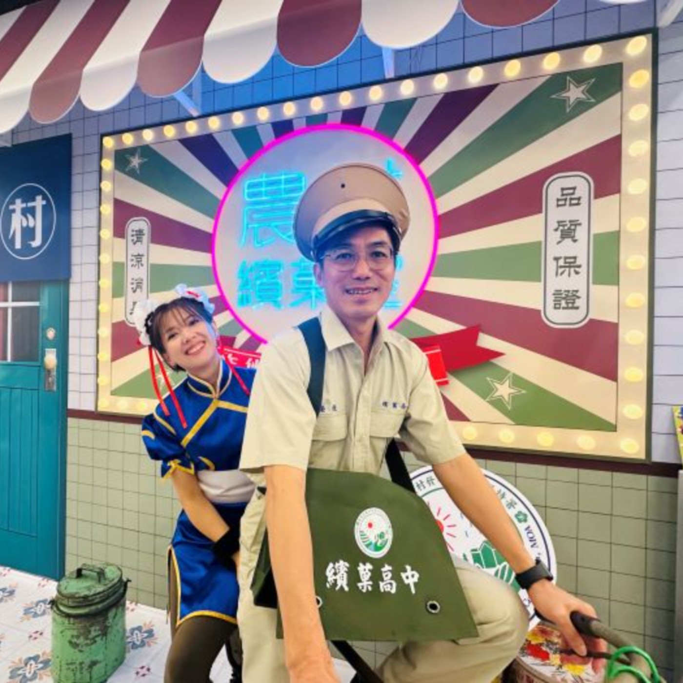 EP173< 時事> 水保署新社花海特區「農村繽菓室、作伙呷 BINGO!」熱血高中趴 episode artwork