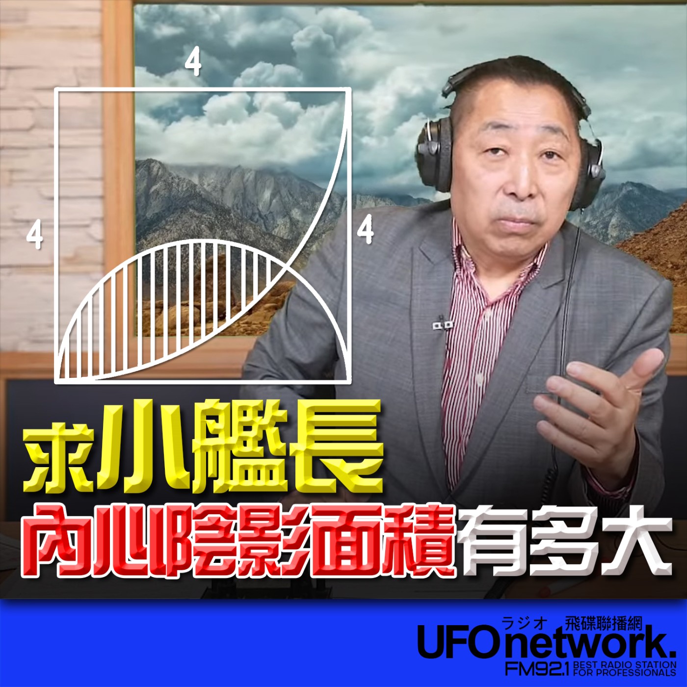 Episode cover