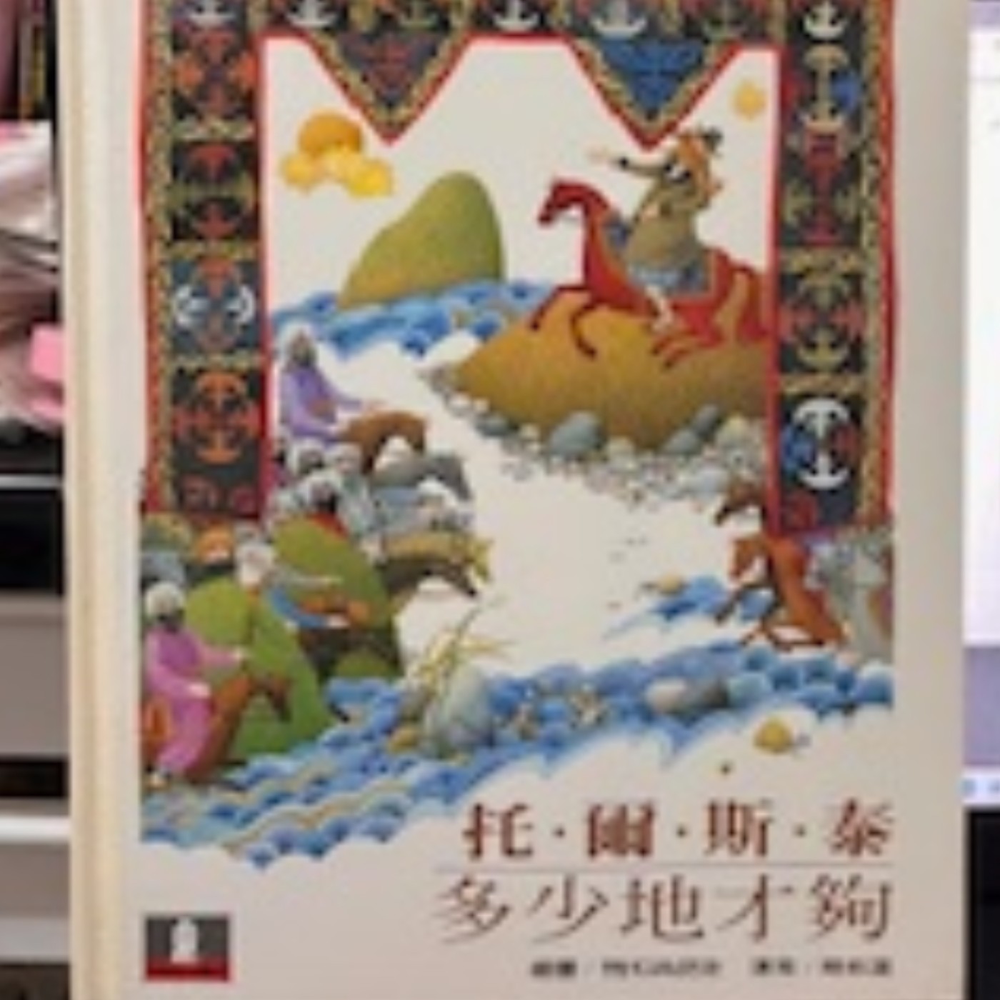 EP21  |多少地才夠 - 聽聽靈魂怎麼說