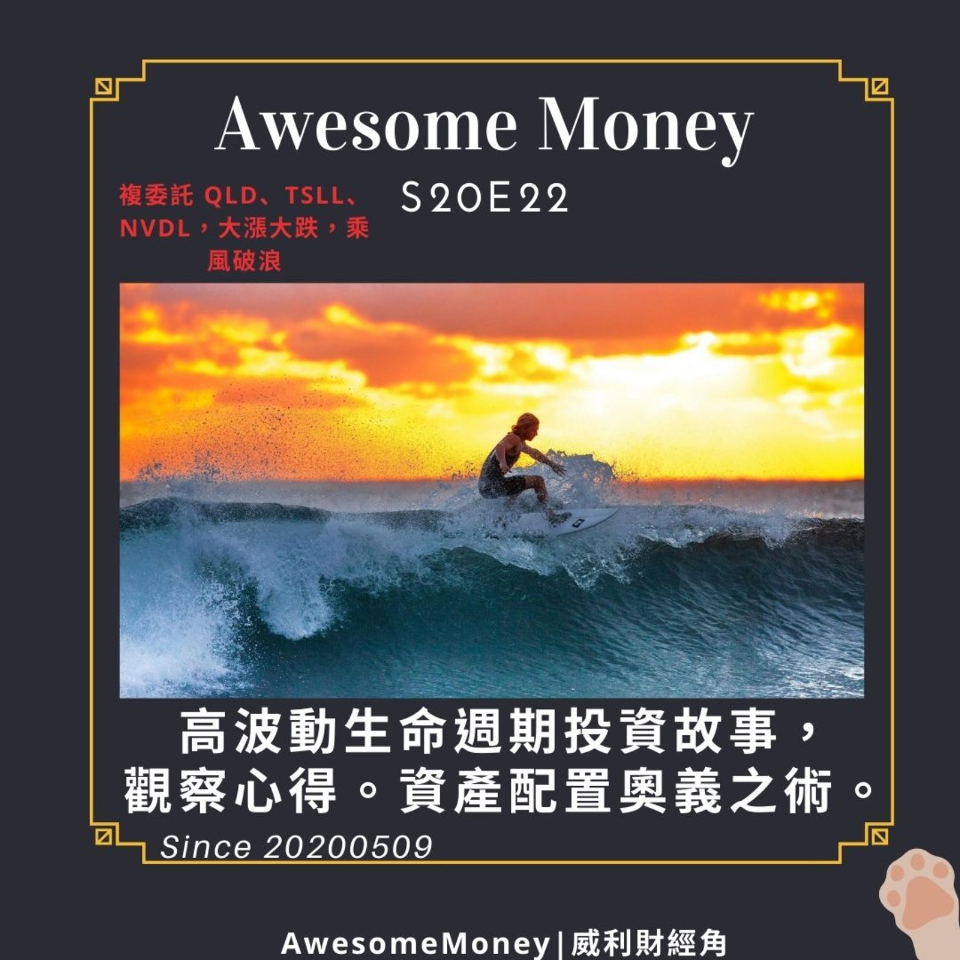 Awesome Money