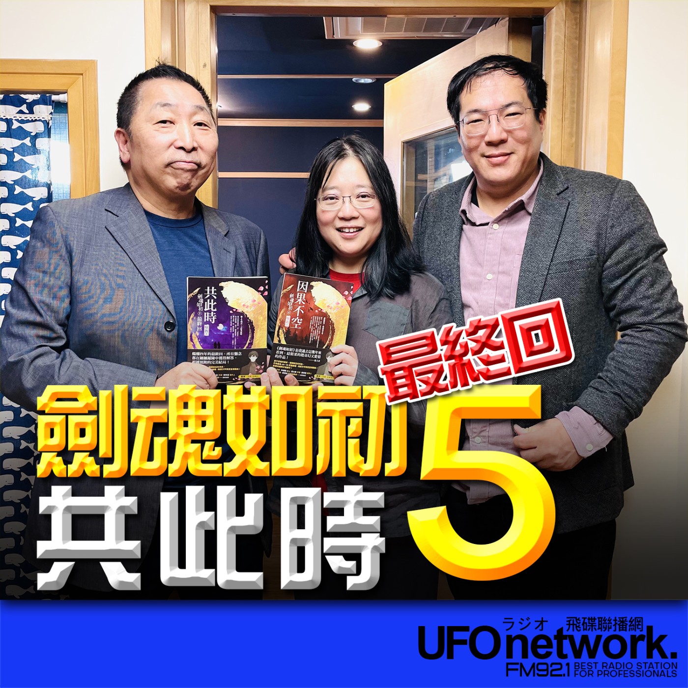 Episode cover