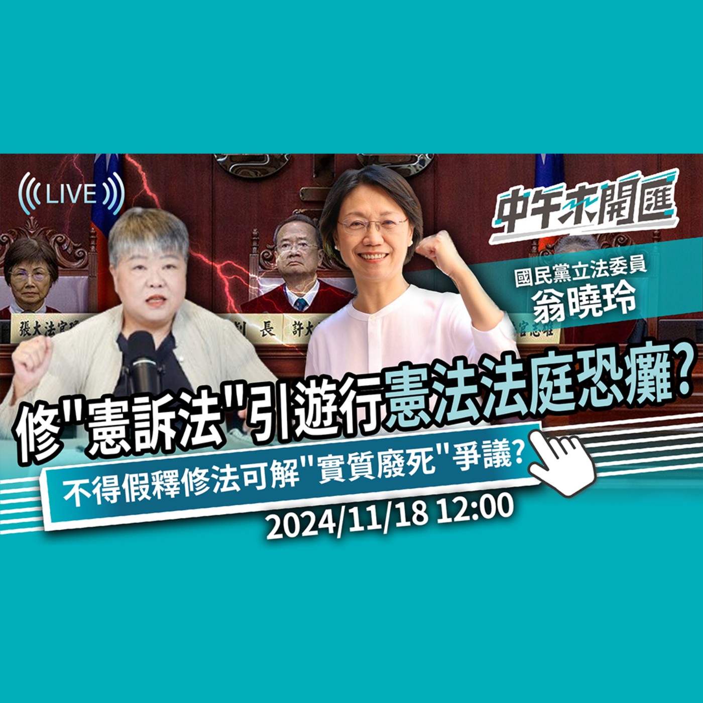 中午來開匯
