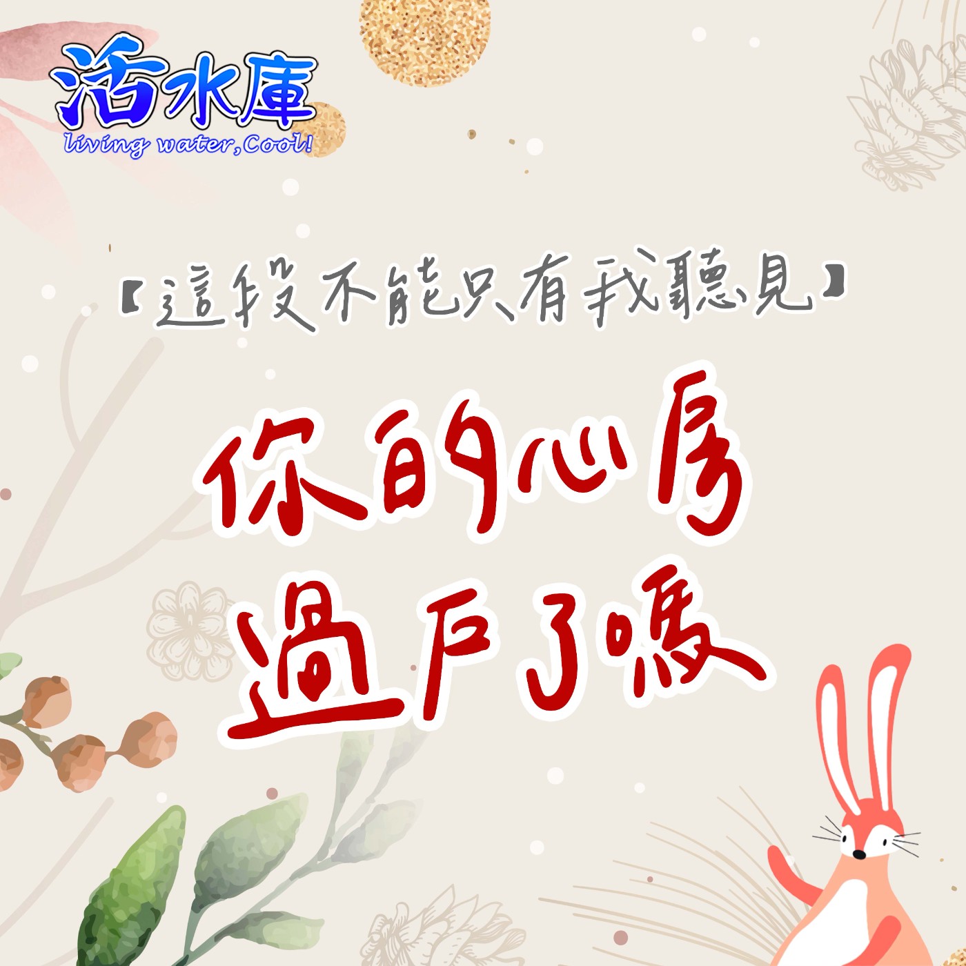 你的心房過戶了嗎|主買了我們,我們屬祂 你的心房過戶了嗎|主買了我們,我們屬祂