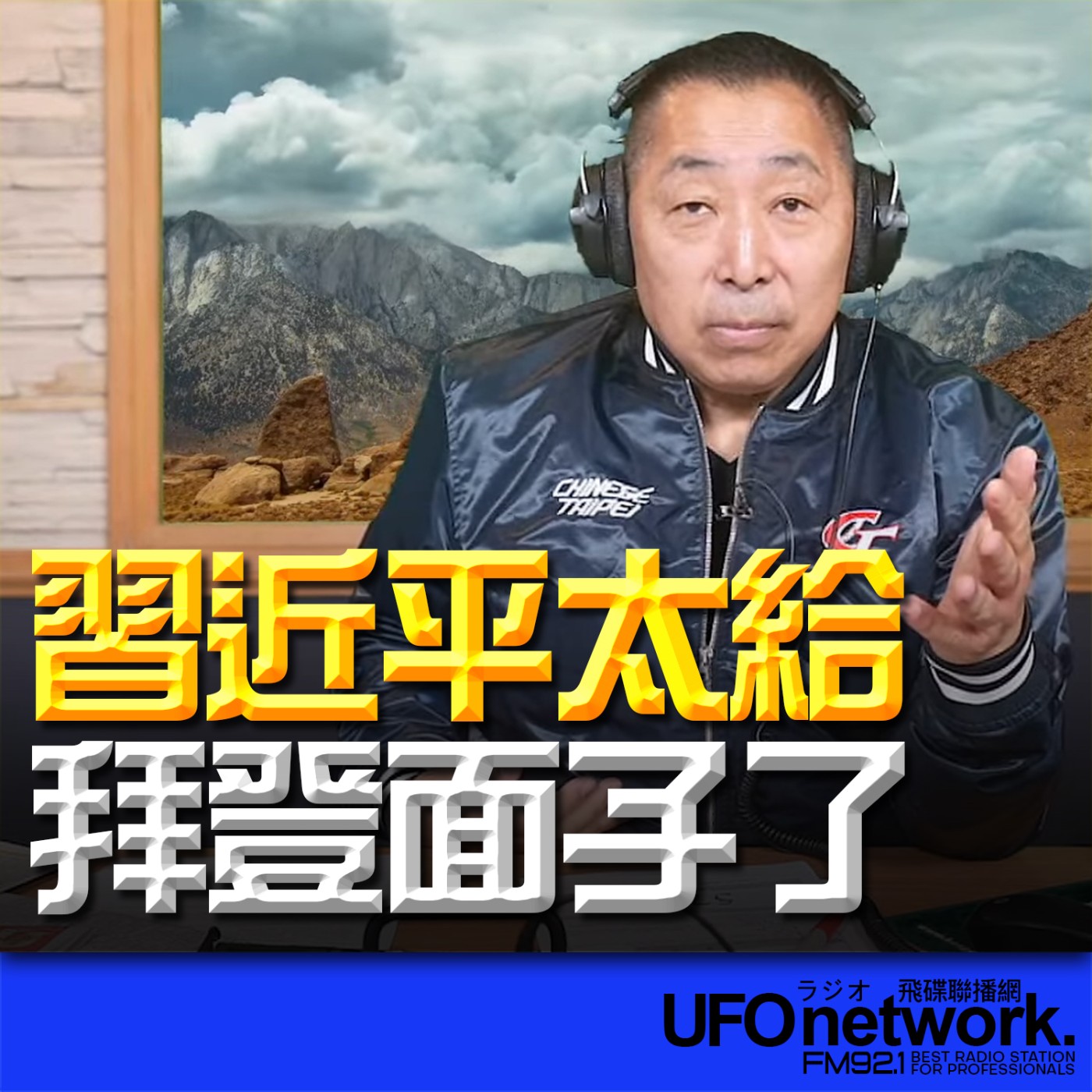 Episode cover