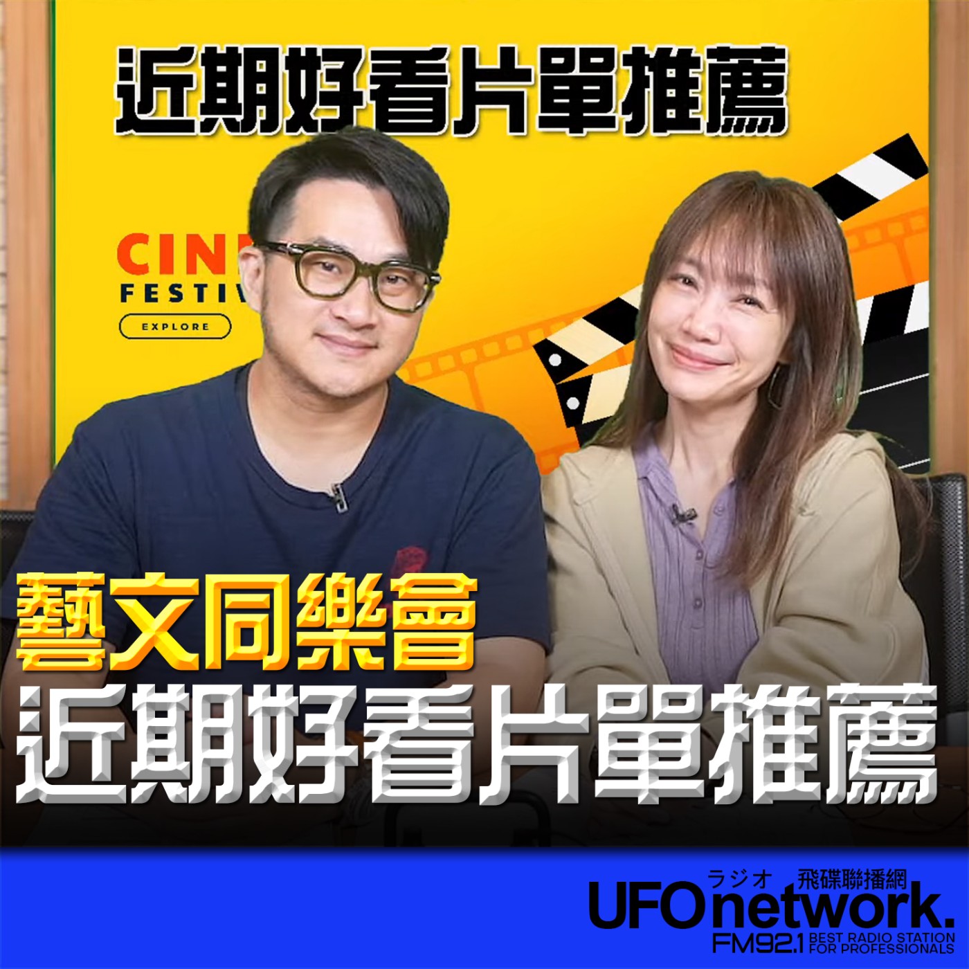 Episode cover