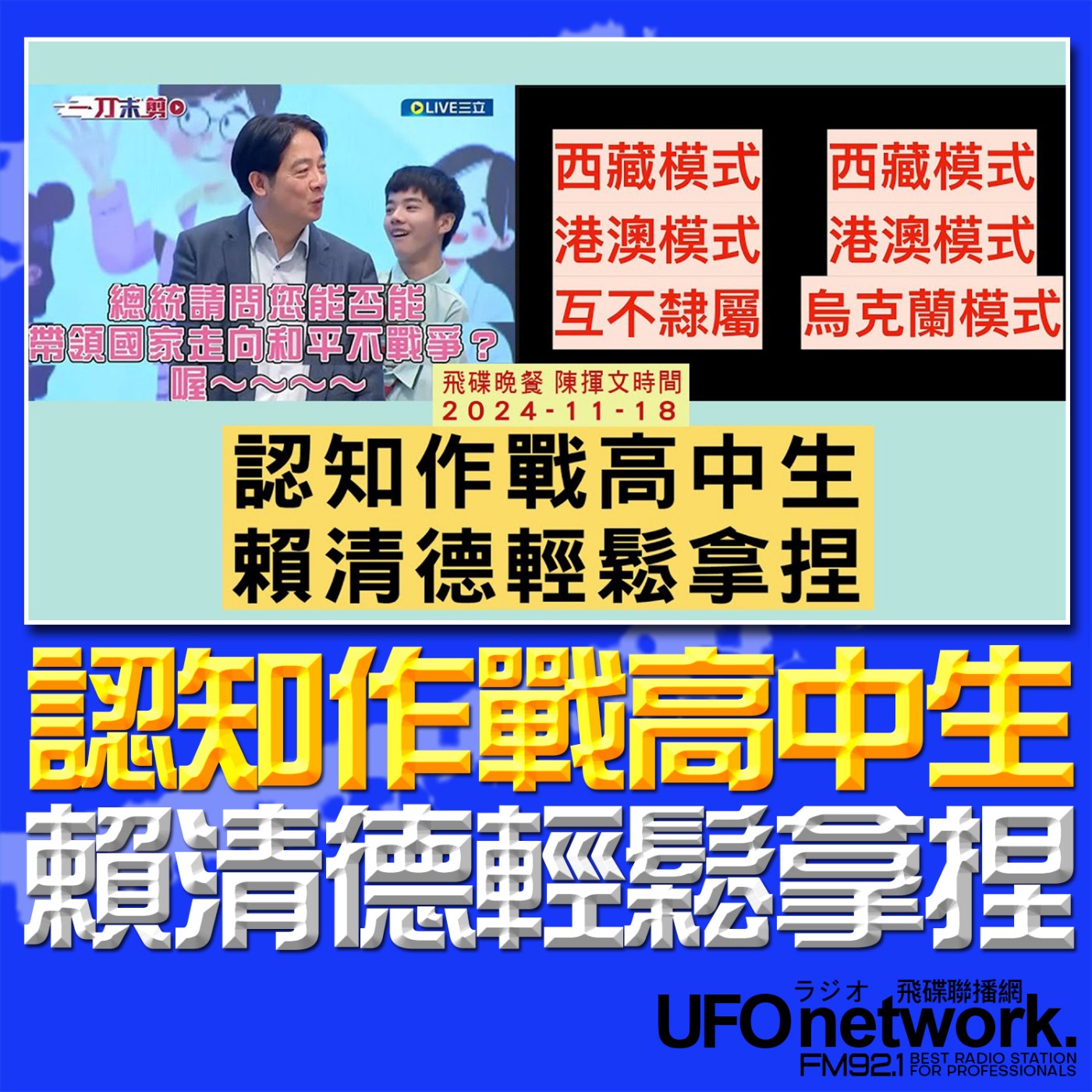 Episode cover
