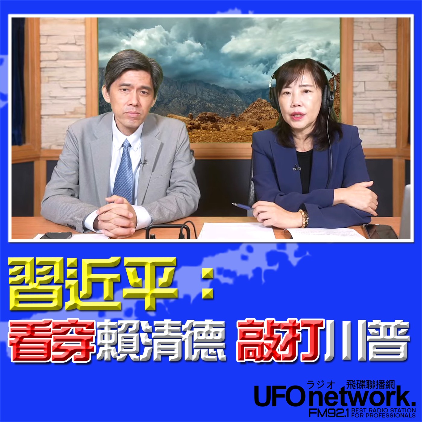 Episode cover