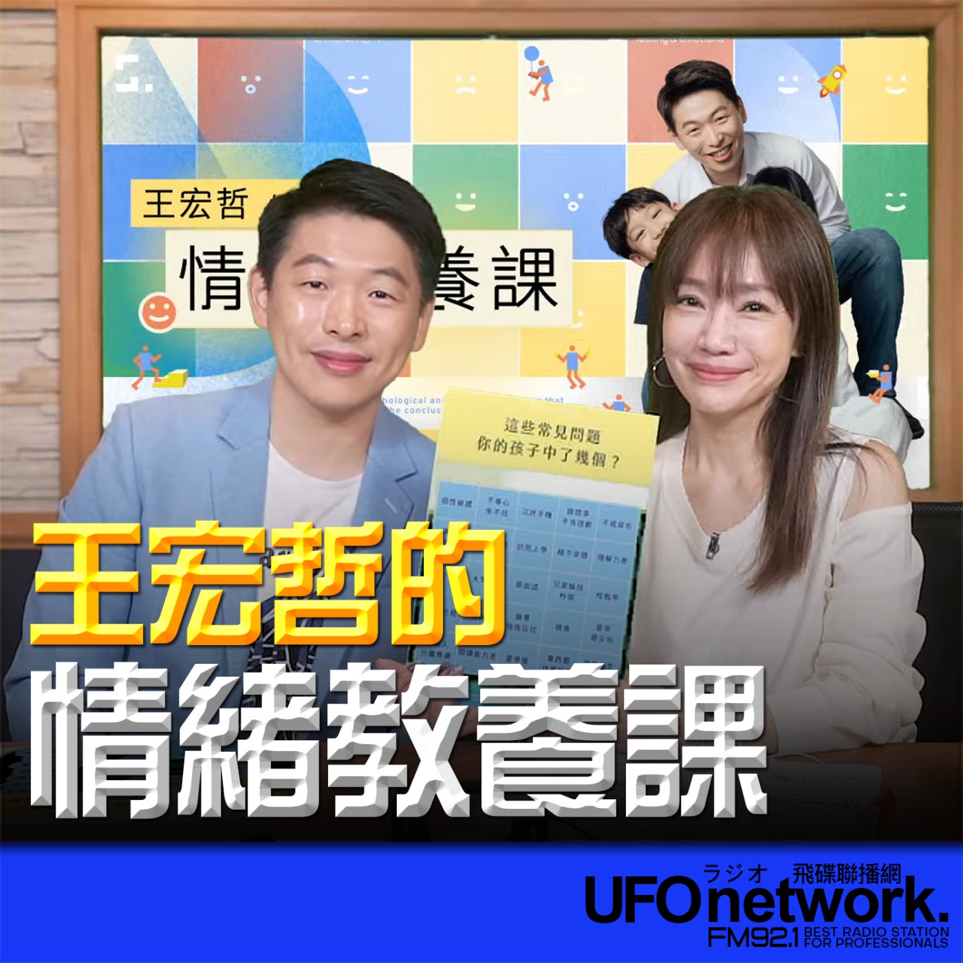 Episode cover