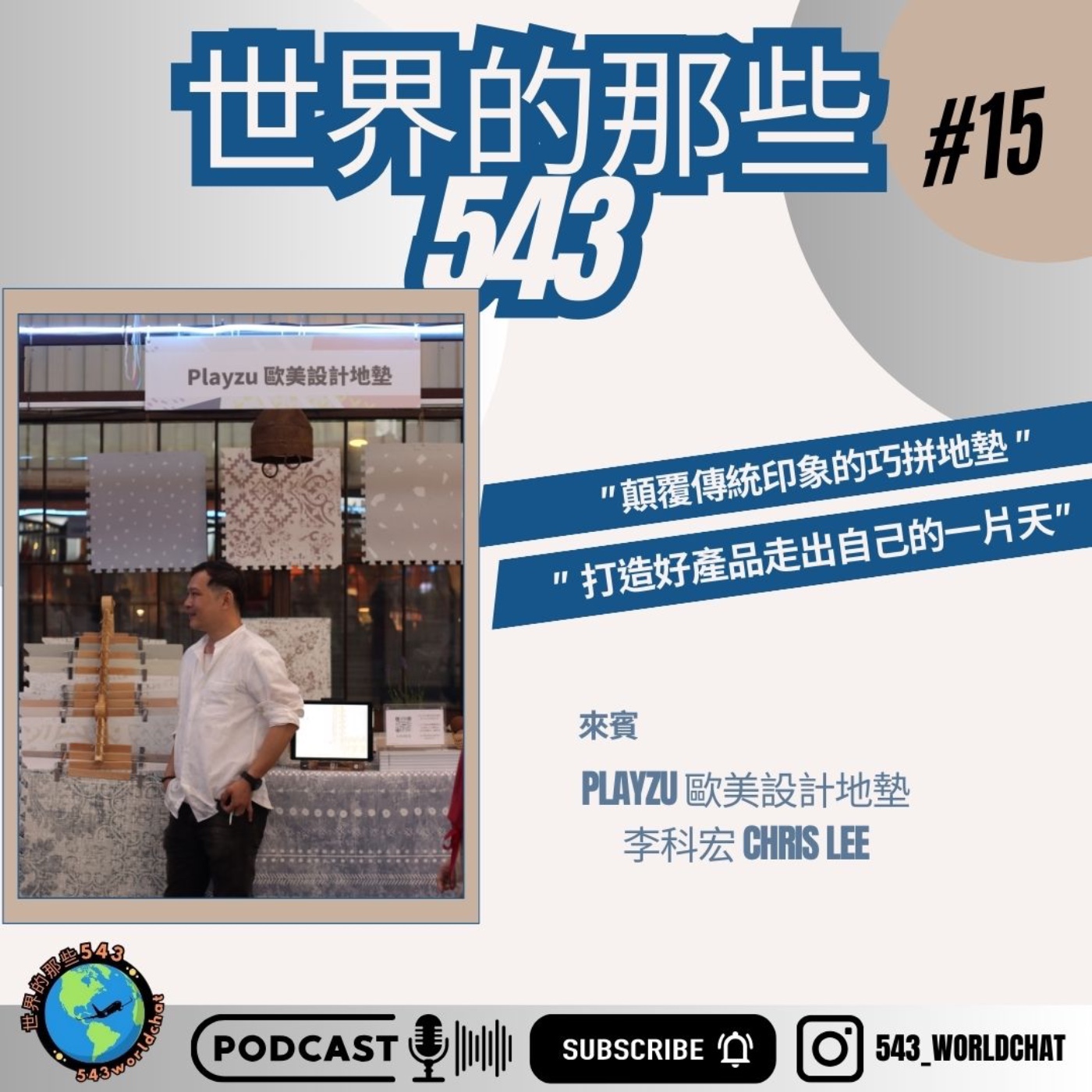 世界的那些543