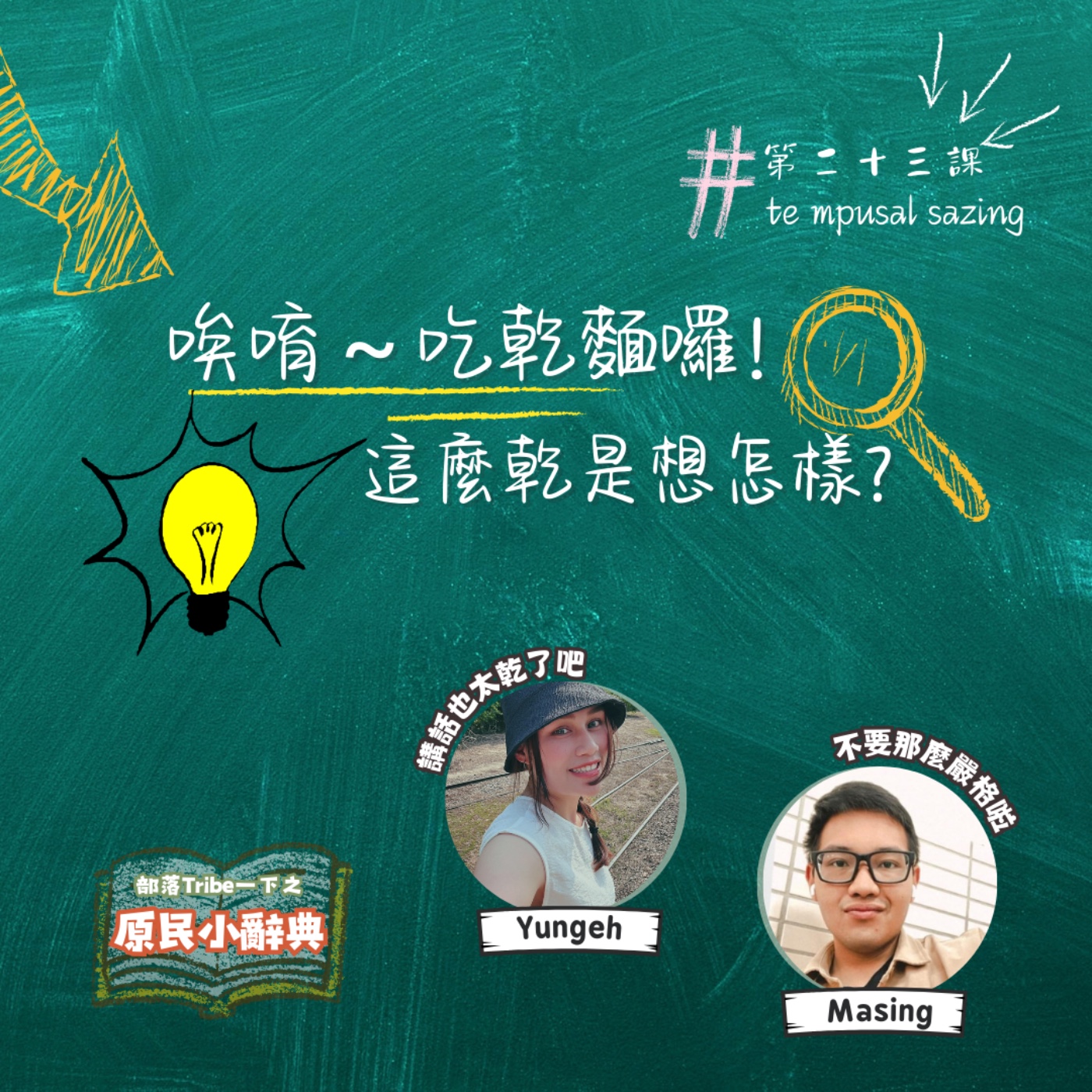 部落Tribe一下