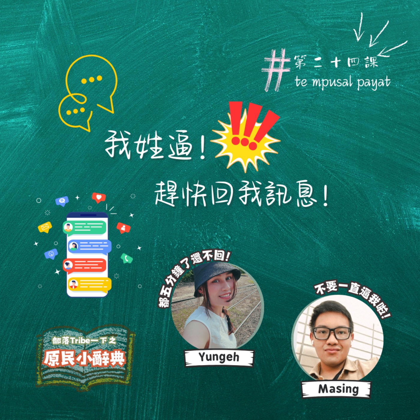 部落Tribe一下