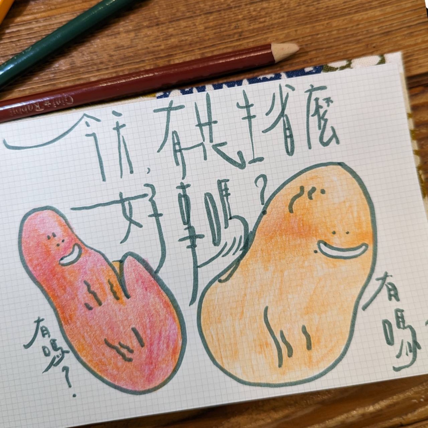 EP41 讓人心累的提拉米蘇 +你今天花生省麼好事？ episode artwork
