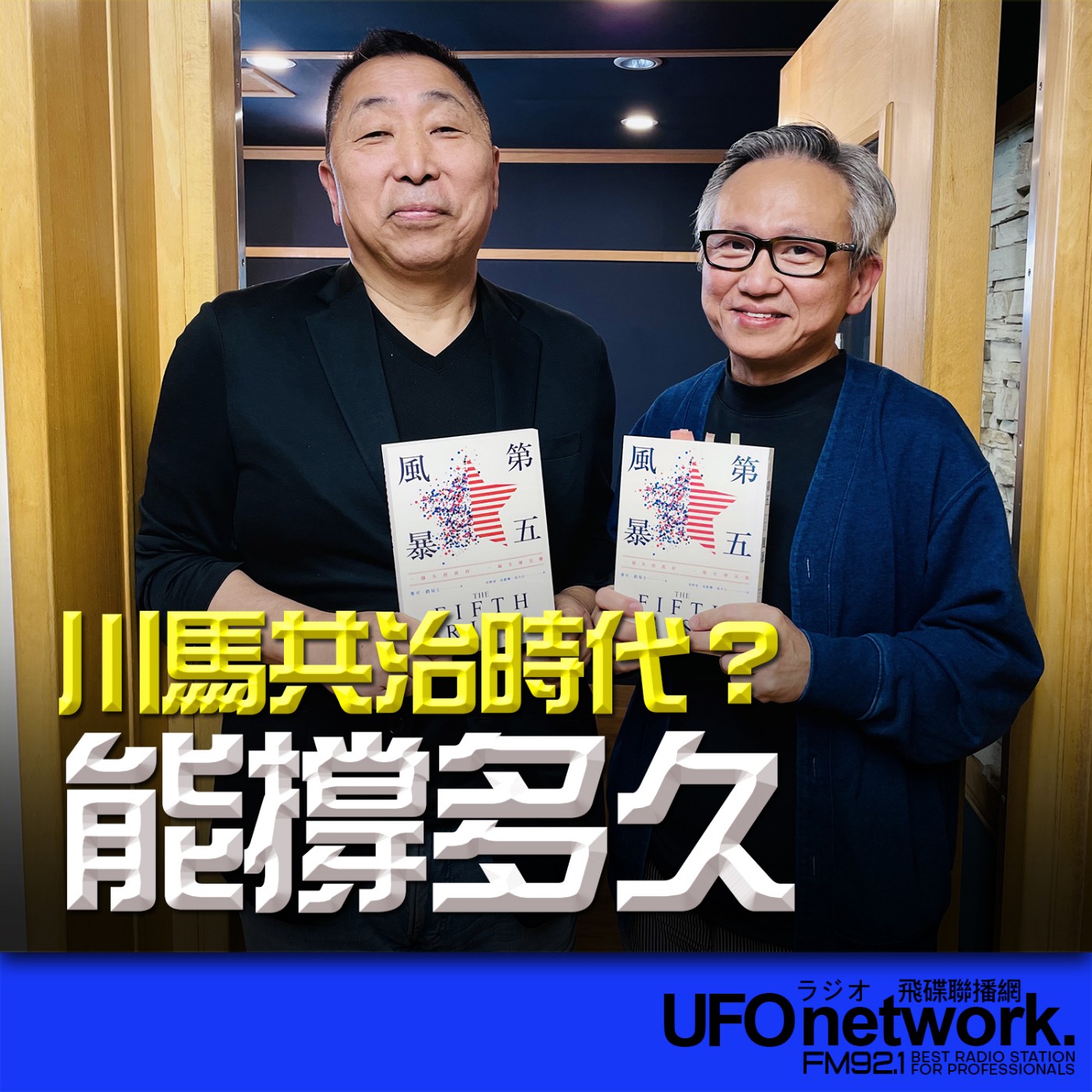 Episode cover