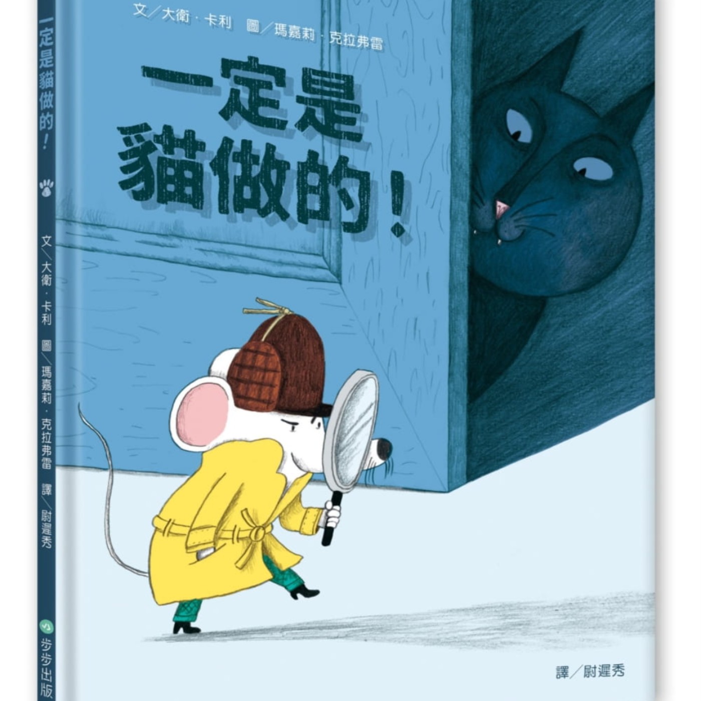一定是貓做的!
