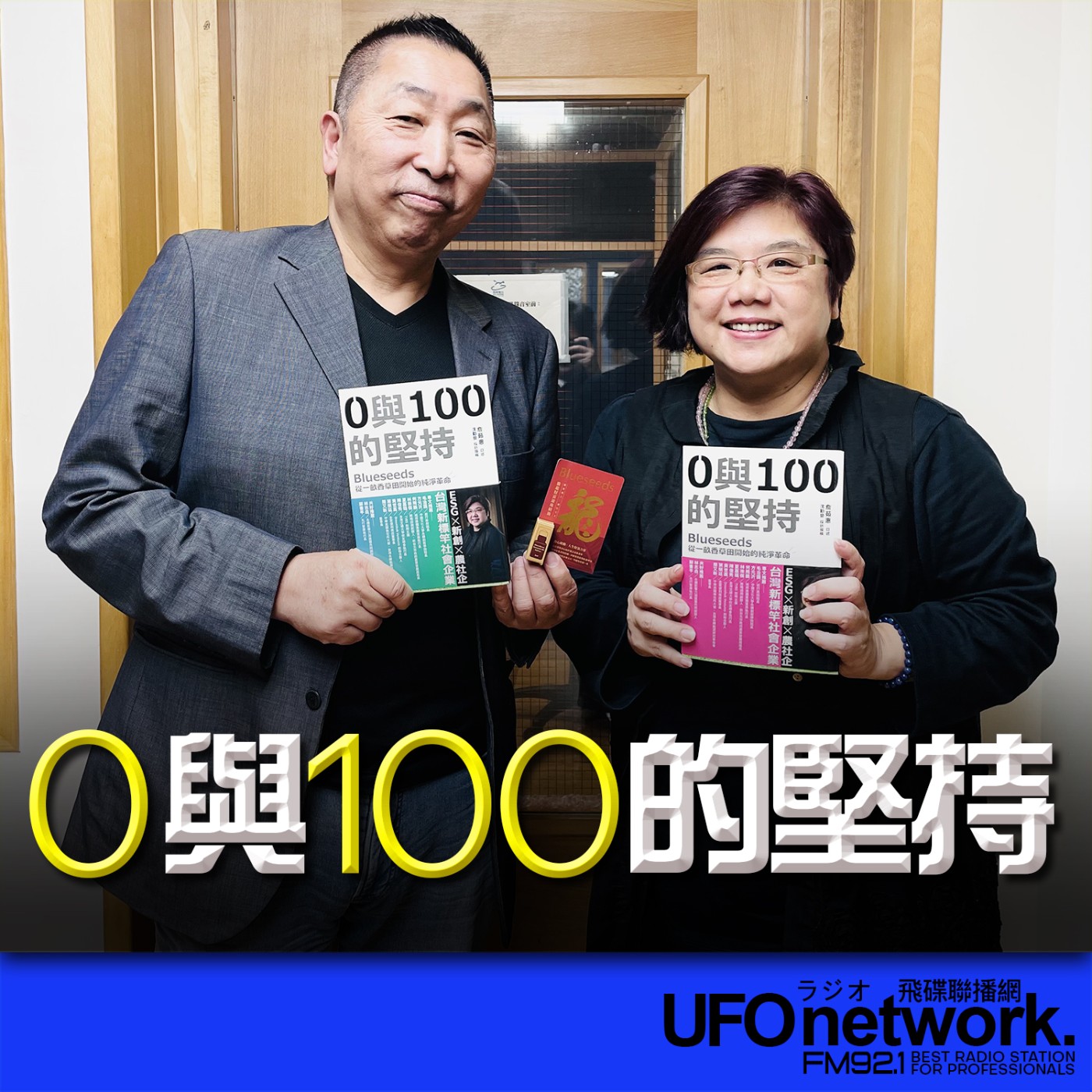Episode cover