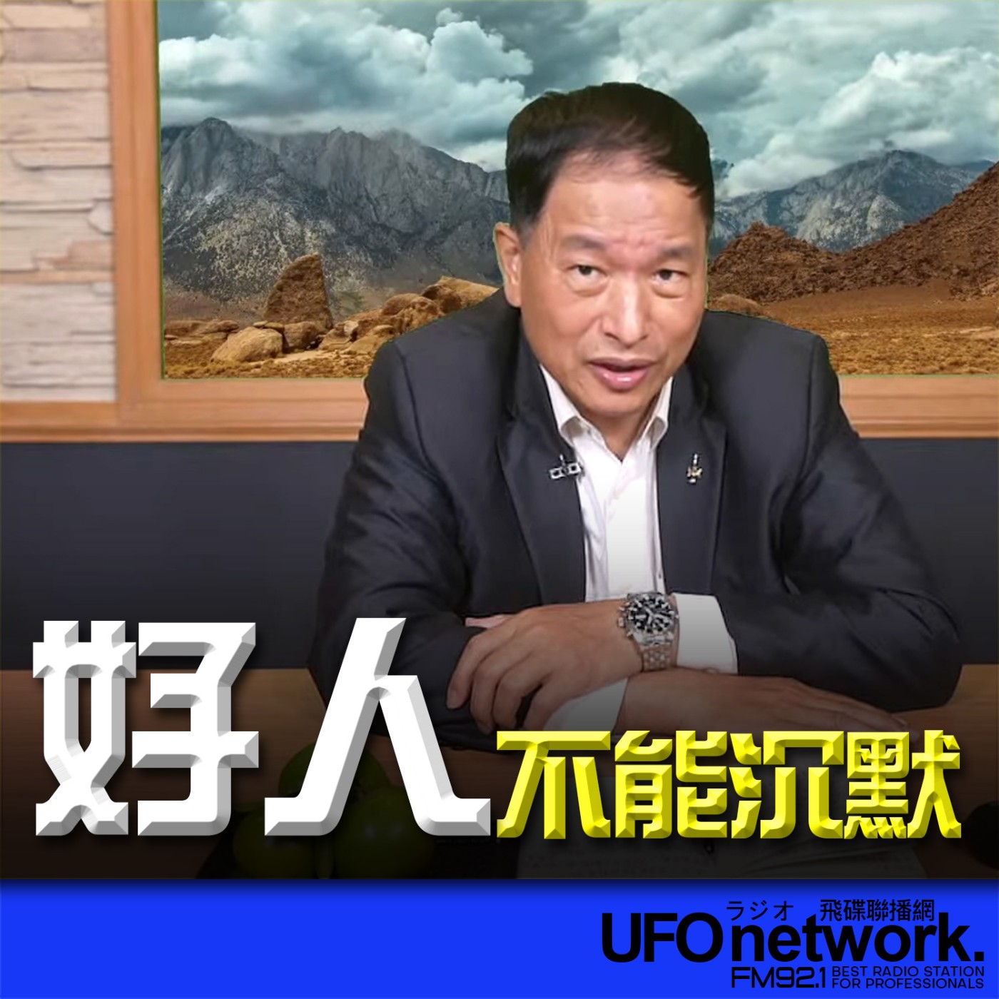 Episode cover