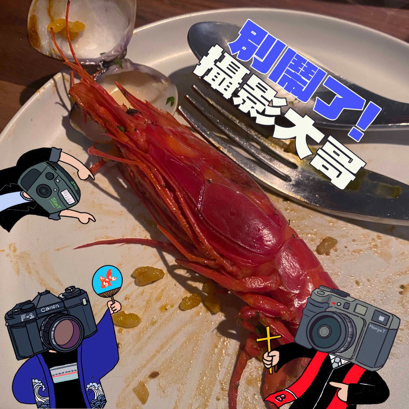 EP18：飲食接案仔 episode artwork