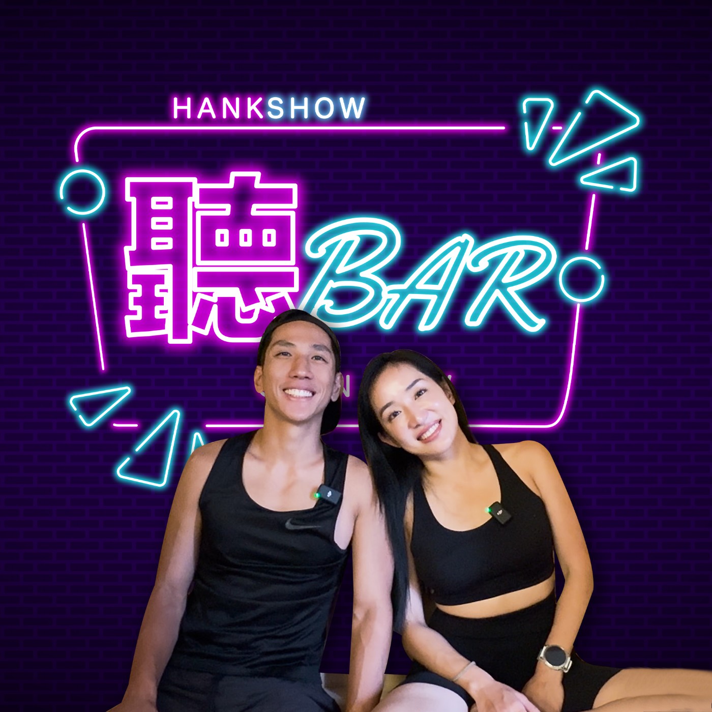 聽BAR