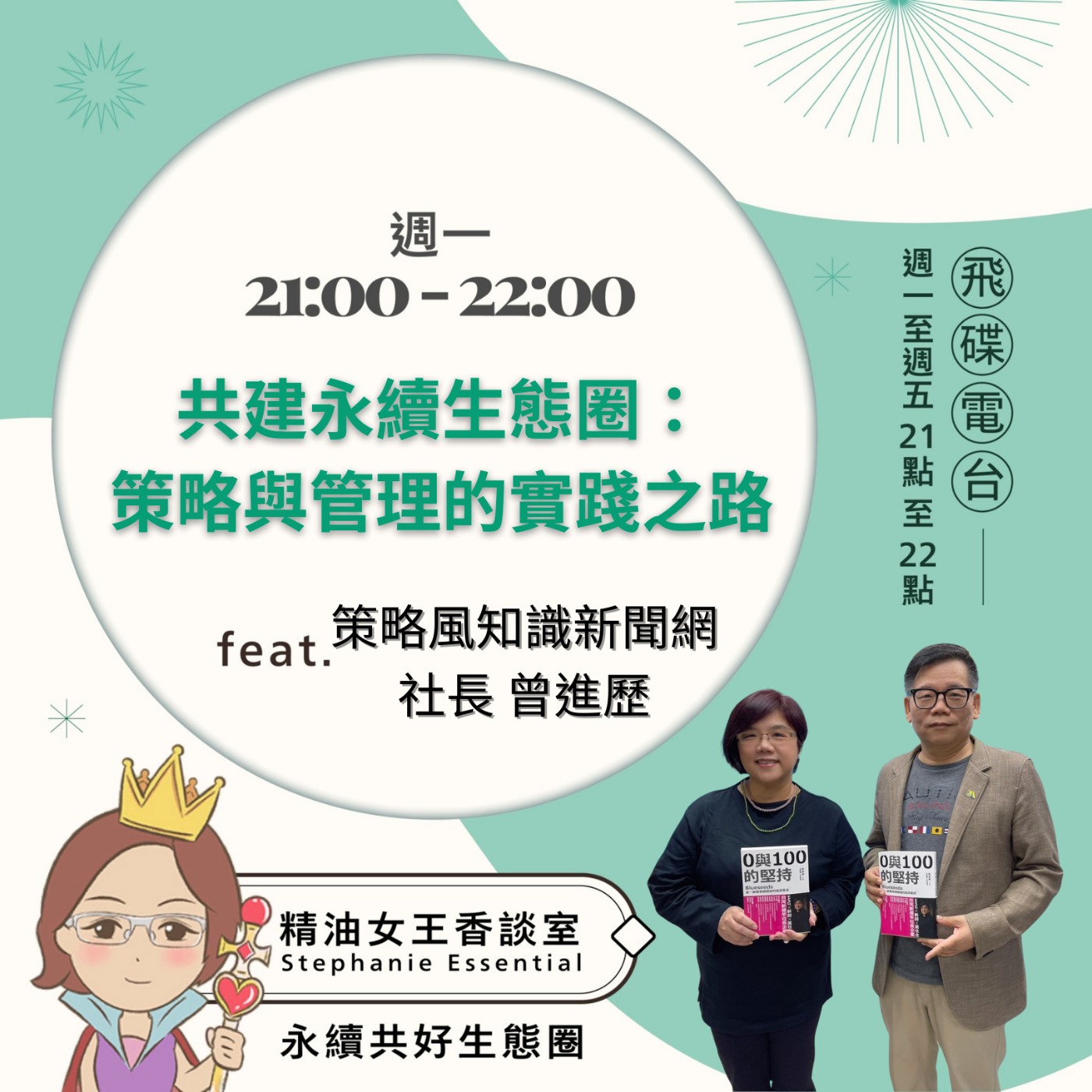 Episode cover