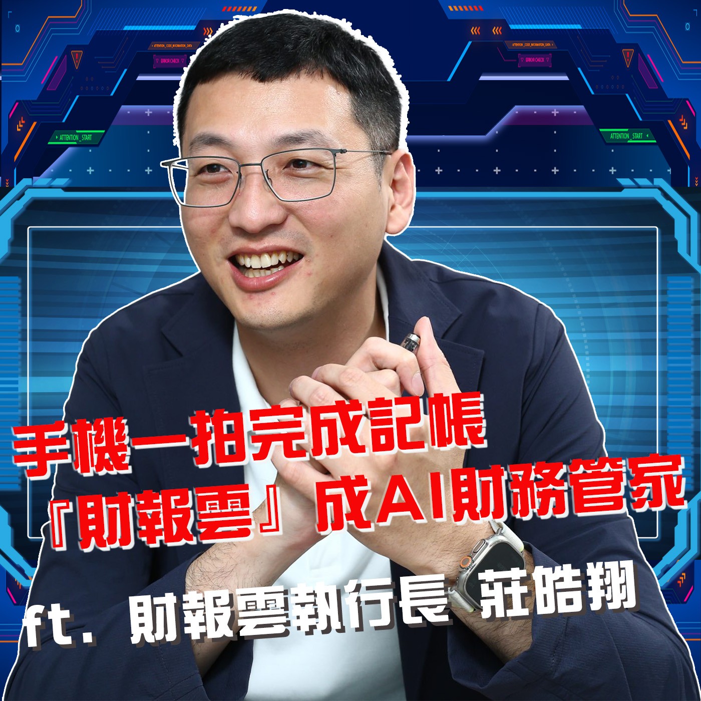 科技島TechNice